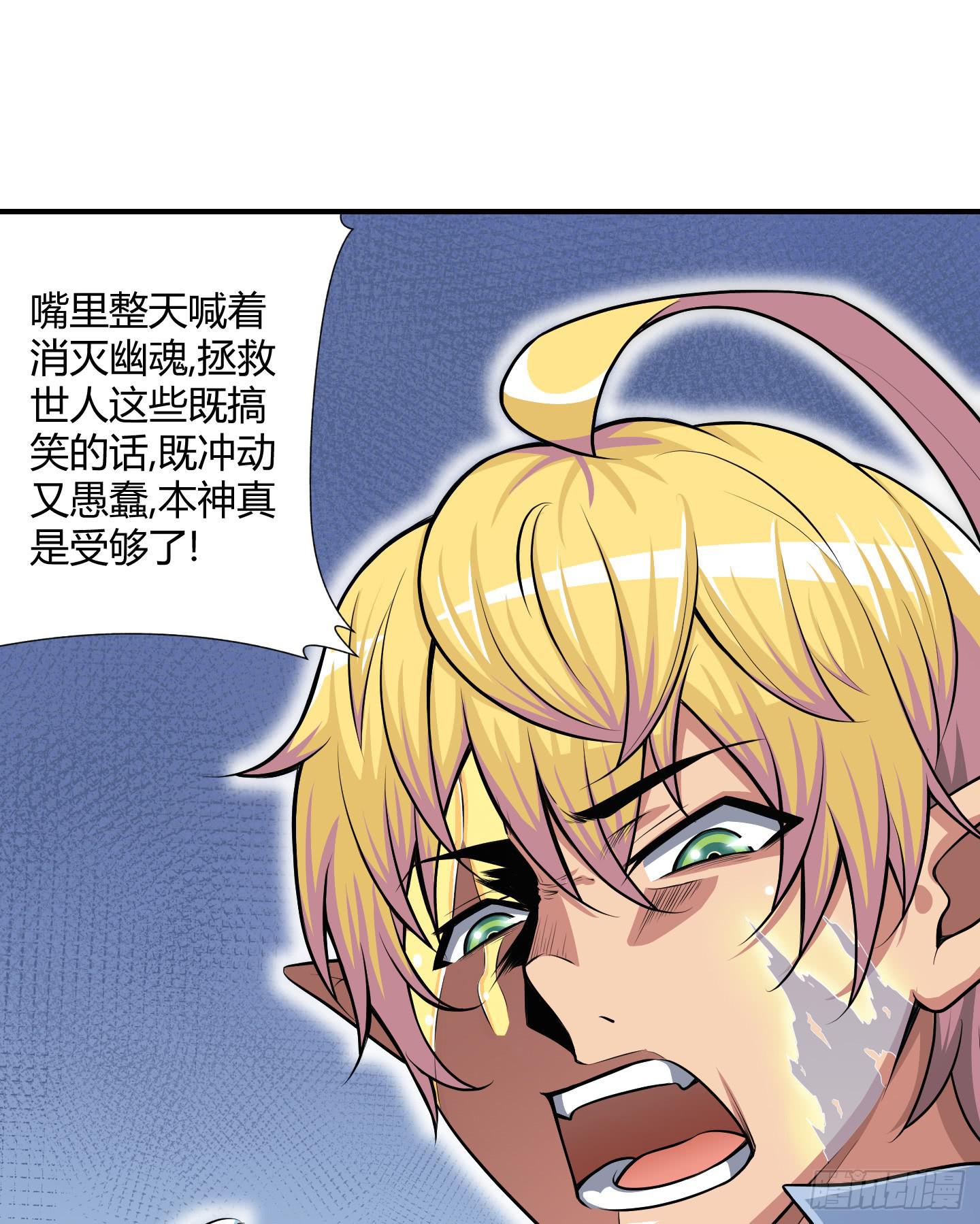 《天禄伏魂录》儿时的愿望！ 第31页