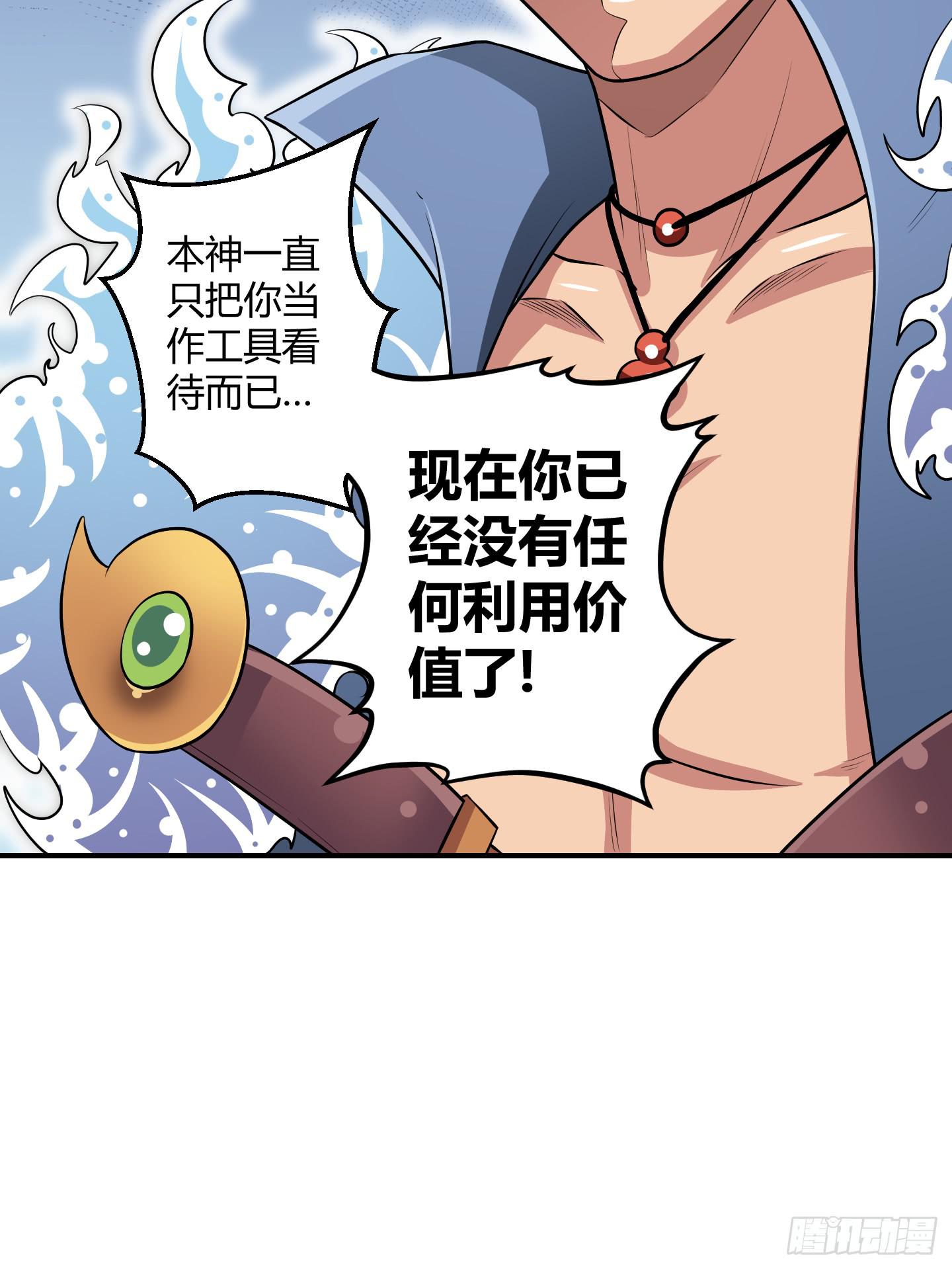 《天禄伏魂录》儿时的愿望！ 第32页