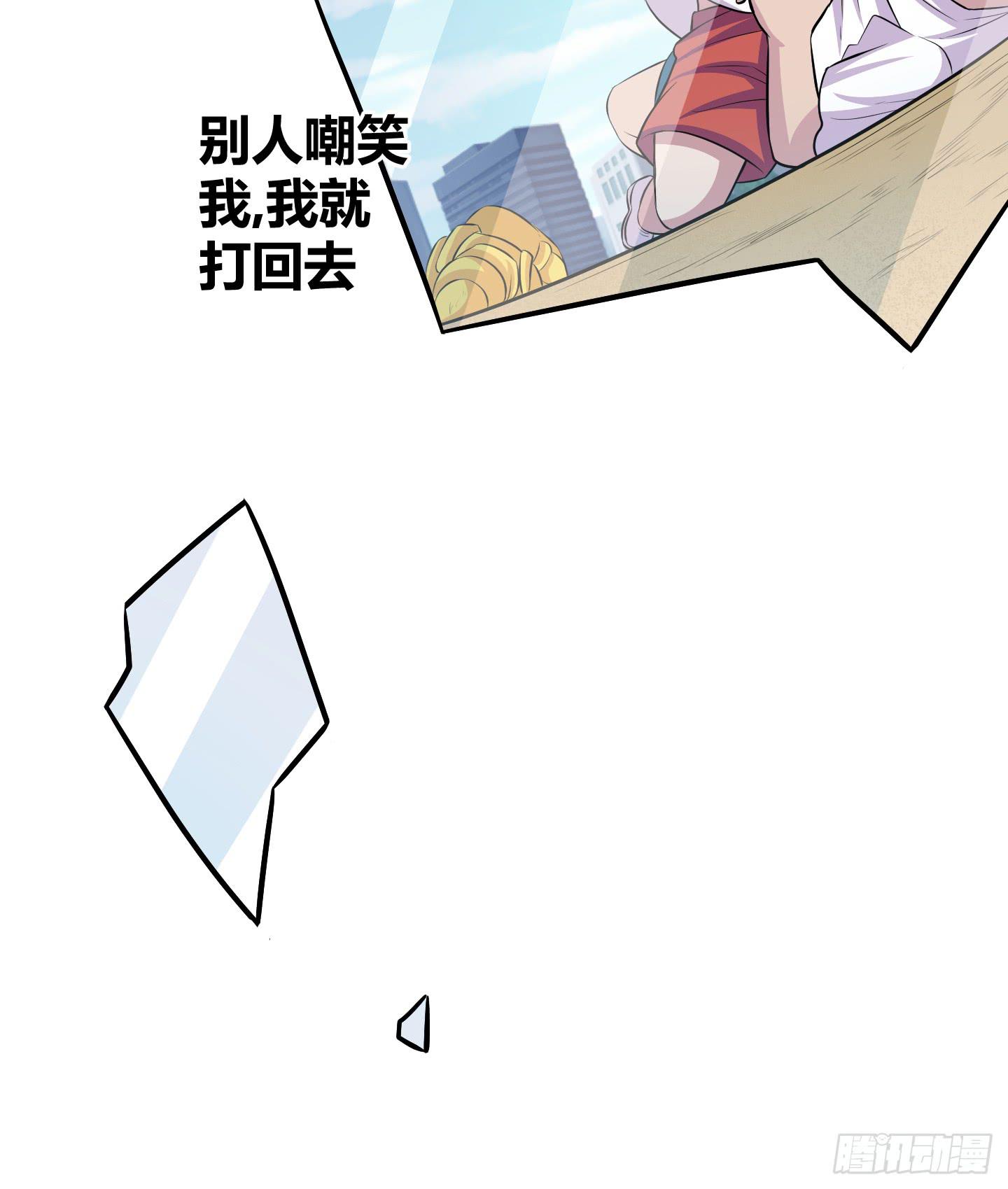 《天禄伏魂录》儿时的愿望！ 第38页