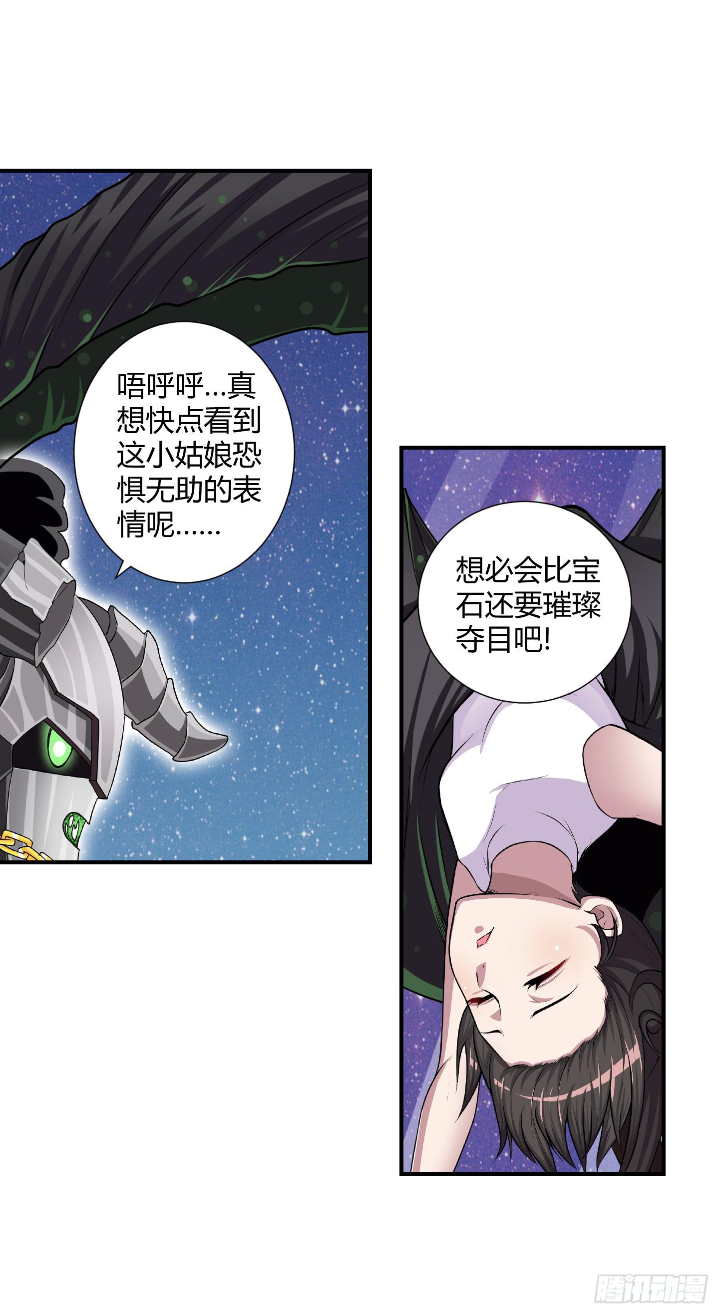 《天禄伏魂录》儿时的愿望！ 第3页