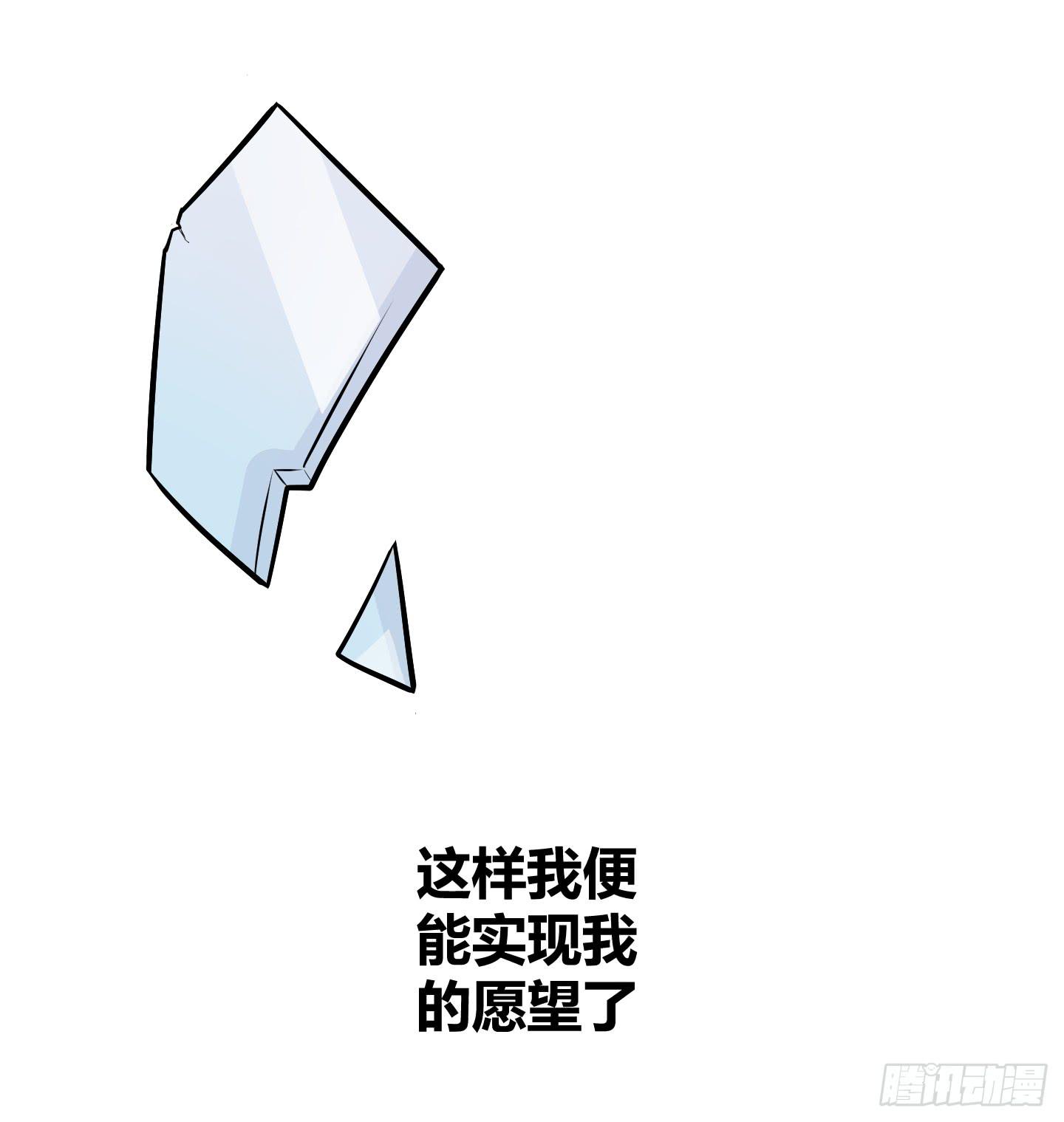 《天禄伏魂录》儿时的愿望！ 第43页