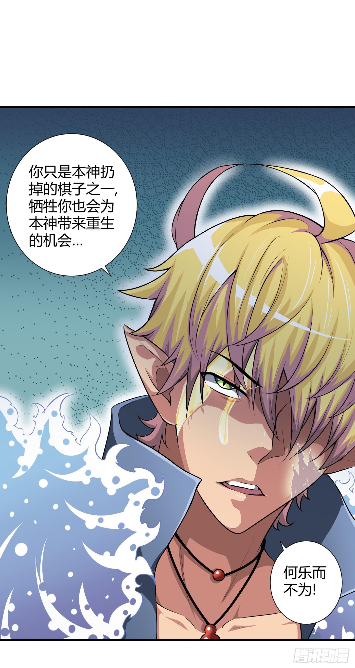 《天禄伏魂录》儿时的愿望！ 第49页