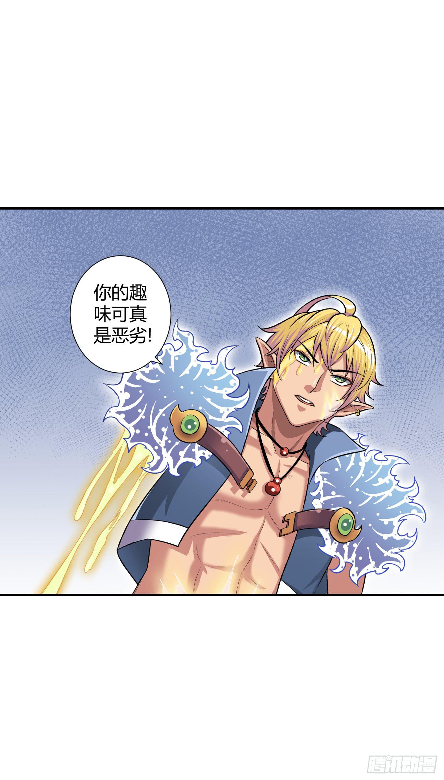 《天禄伏魂录》儿时的愿望！ 第4页