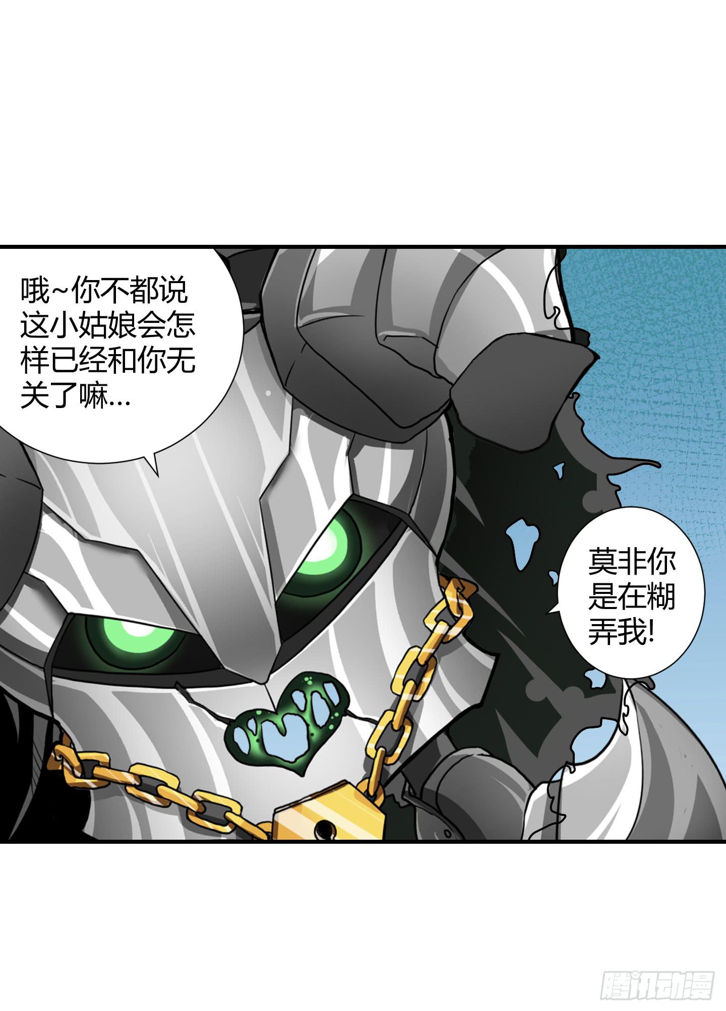 《天禄伏魂录》儿时的愿望！ 第5页