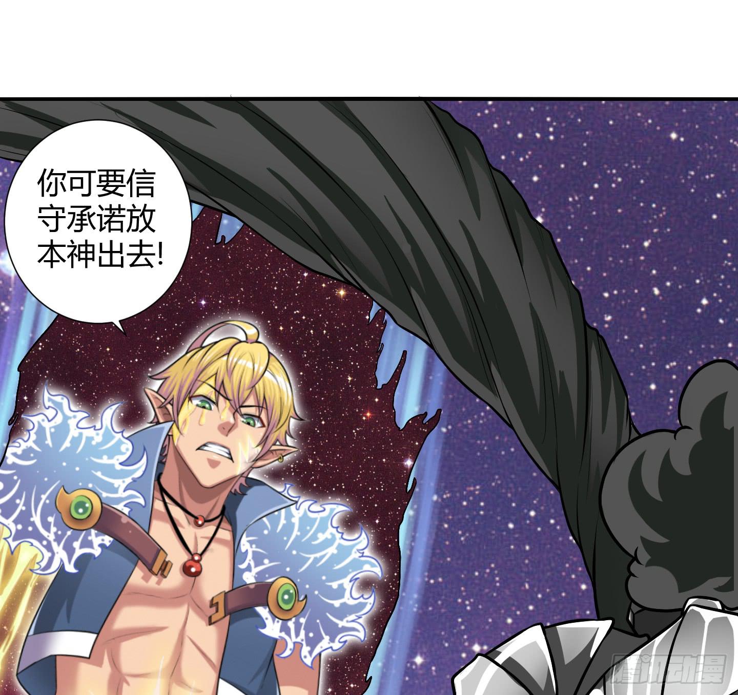 《天禄伏魂录》儿时的愿望！ 第8页