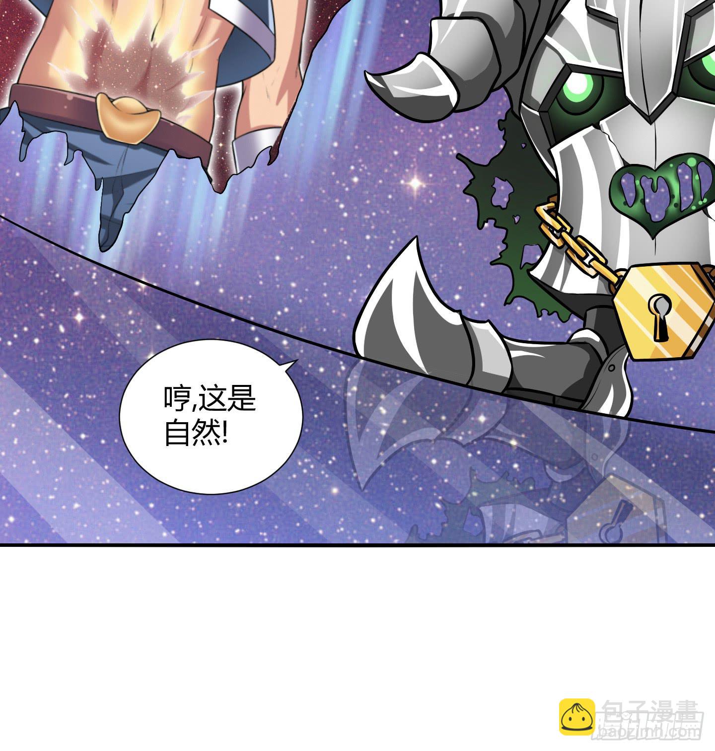 《天禄伏魂录》儿时的愿望！ 第9页