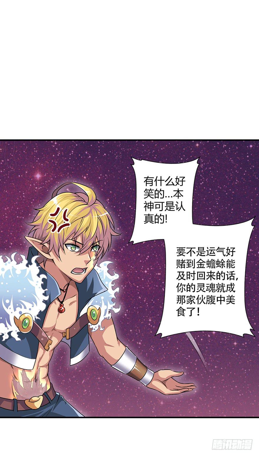 《天禄伏魂录》重振旗鼓！！ 第10页