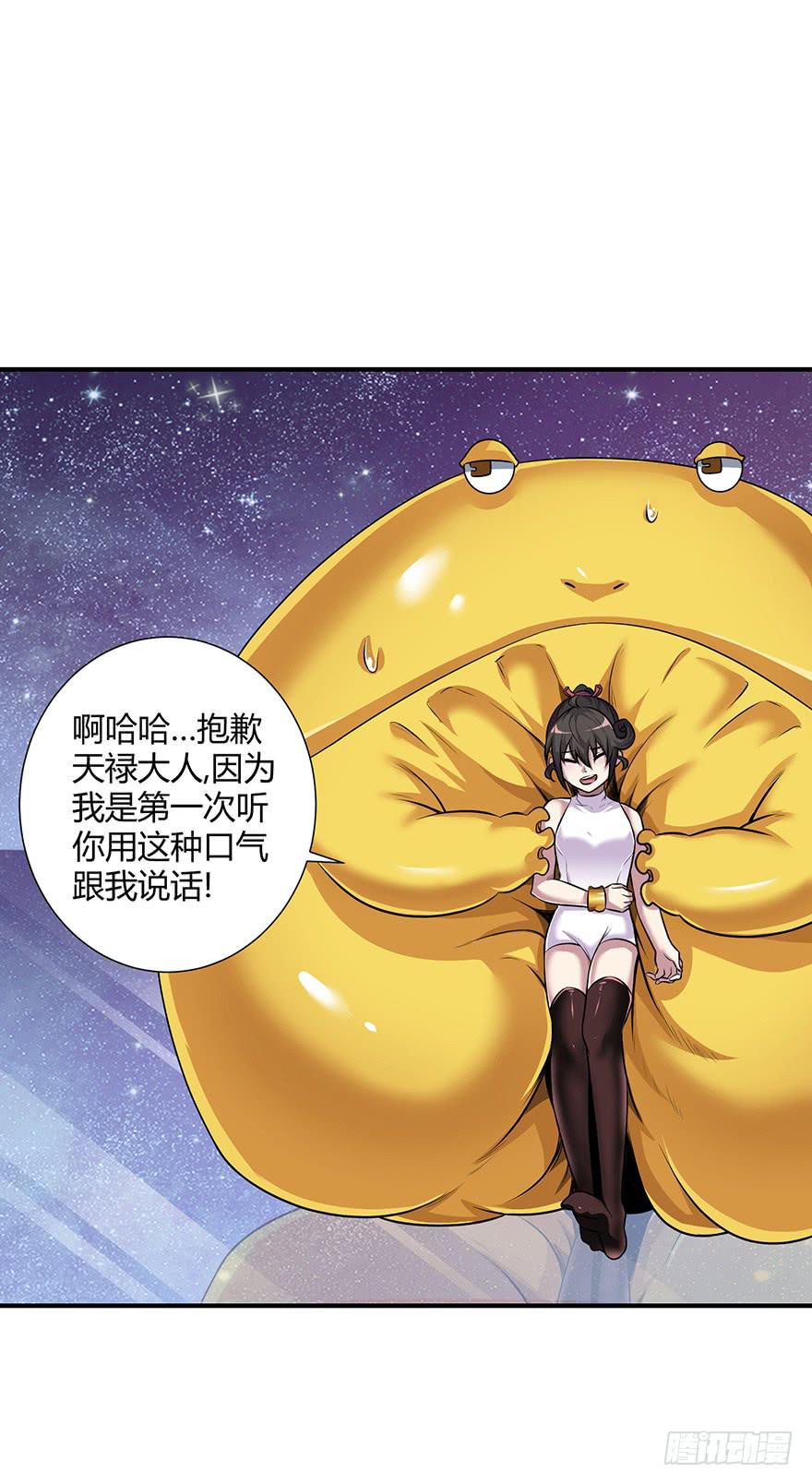 《天禄伏魂录》重振旗鼓！！ 第11页