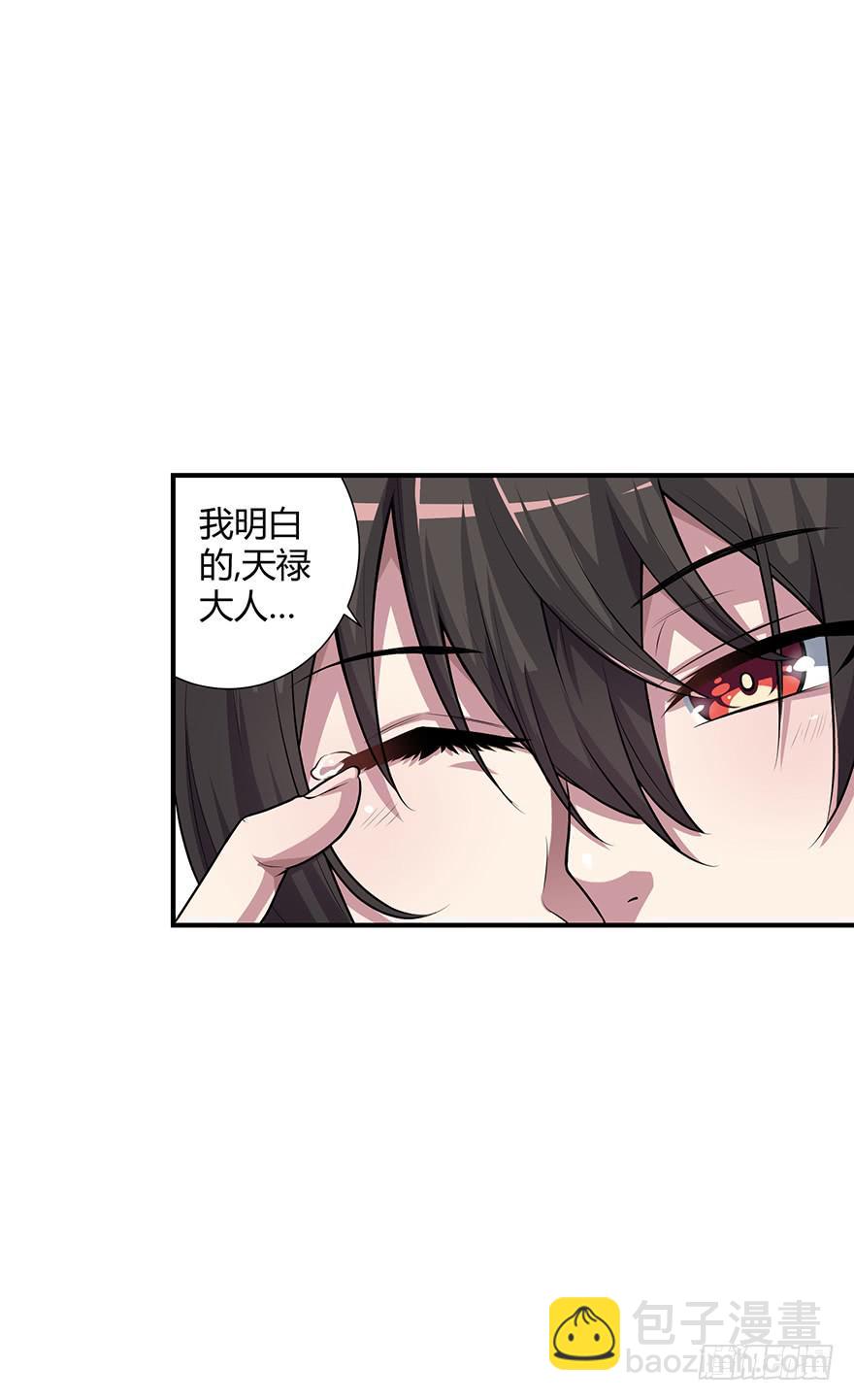 《天禄伏魂录》重振旗鼓！！ 第12页