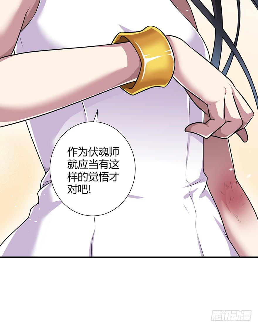 《天禄伏魂录》重振旗鼓！！ 第14页