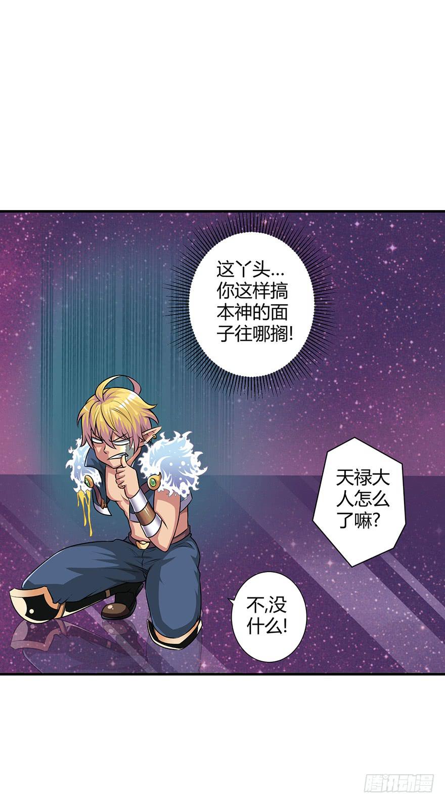 《天禄伏魂录》重振旗鼓！！ 第16页