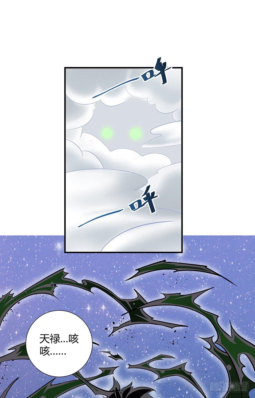 《天禄伏魂录》重振旗鼓！！ 第17页