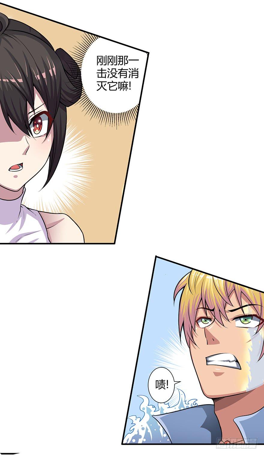 《天禄伏魂录》重振旗鼓！！ 第19页