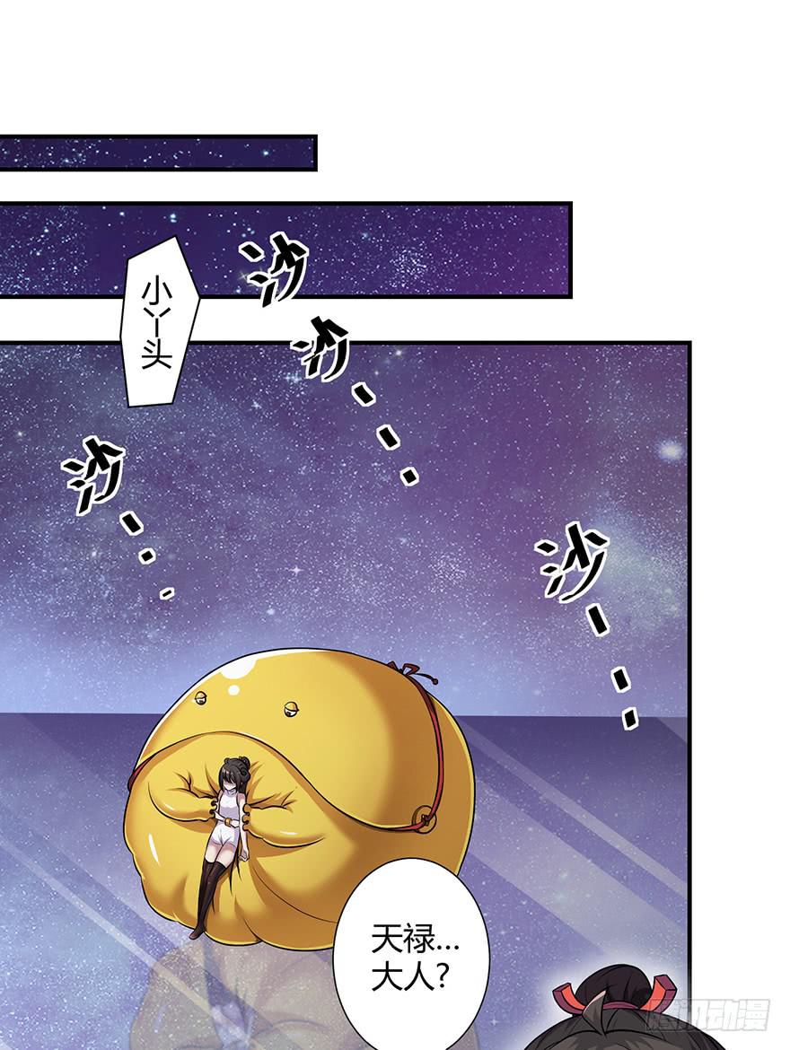 《天禄伏魂录》重振旗鼓！！ 第1页