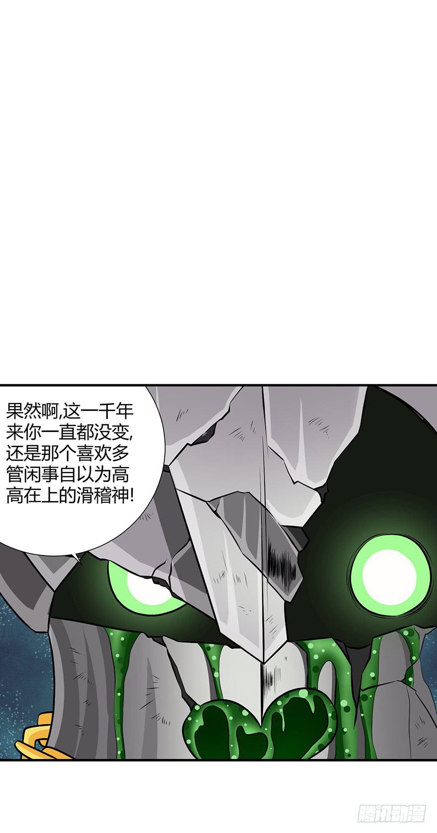 《天禄伏魂录》重振旗鼓！！ 第20页