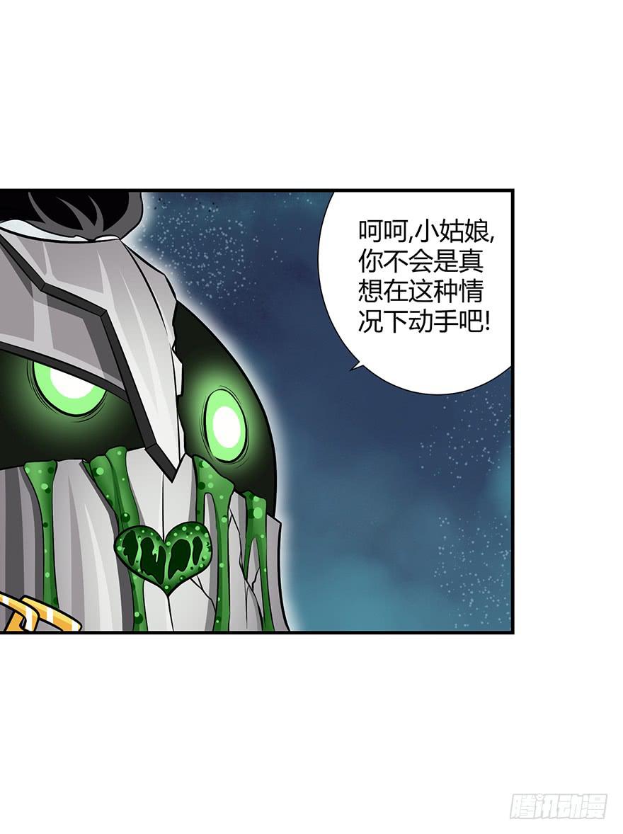 《天禄伏魂录》重振旗鼓！！ 第21页