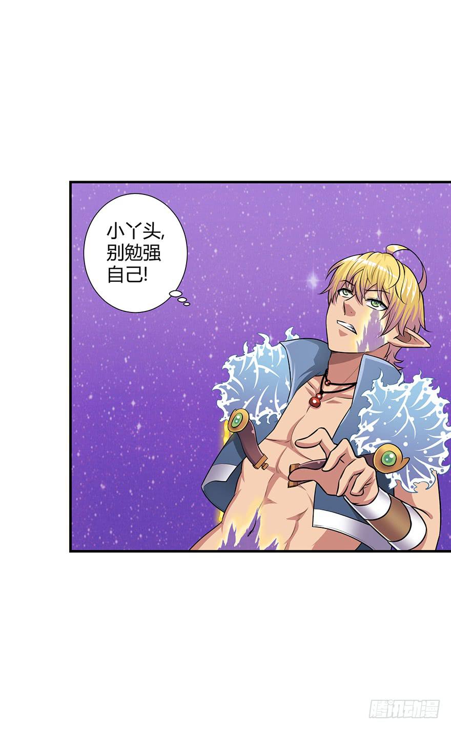 《天禄伏魂录》重振旗鼓！！ 第23页