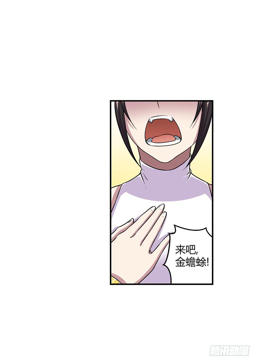 《天禄伏魂录》重振旗鼓！！ 第25页