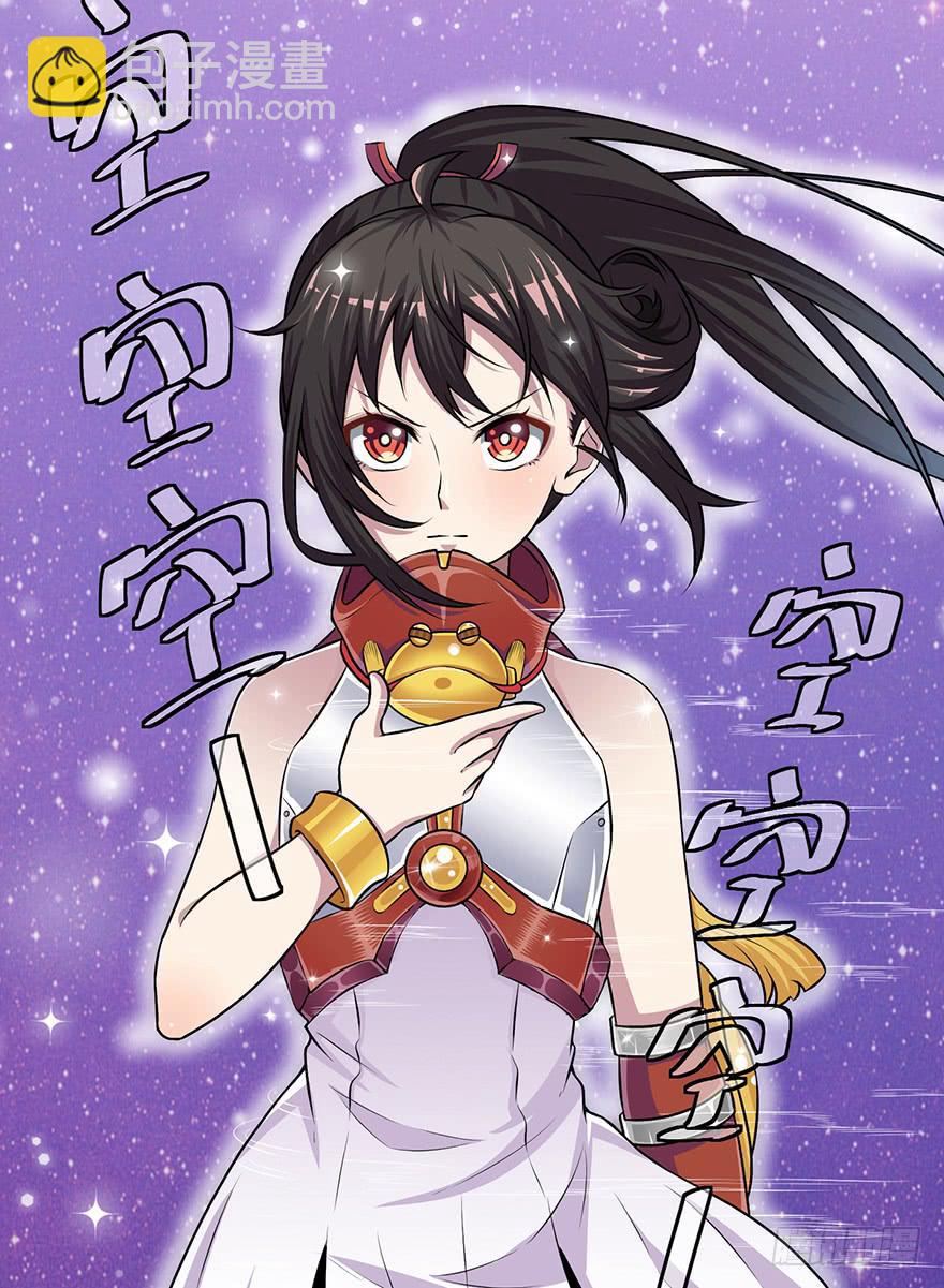 《天禄伏魂录》重振旗鼓！！ 第28页