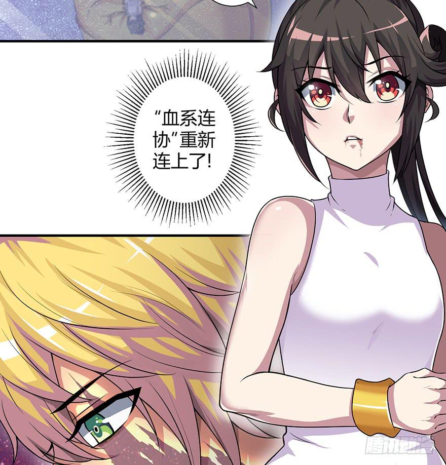 《天禄伏魂录》重振旗鼓！！ 第2页