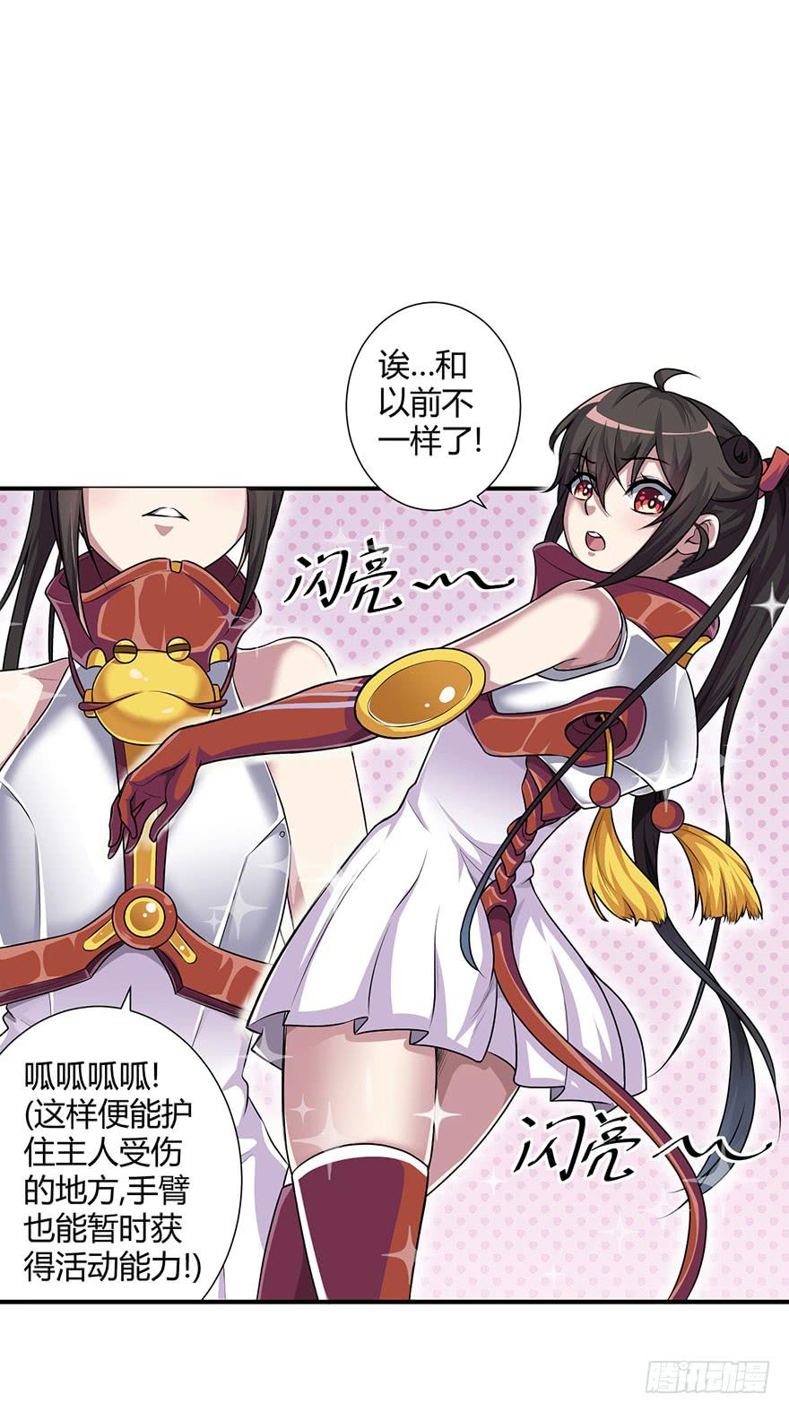 《天禄伏魂录》重振旗鼓！！ 第30页