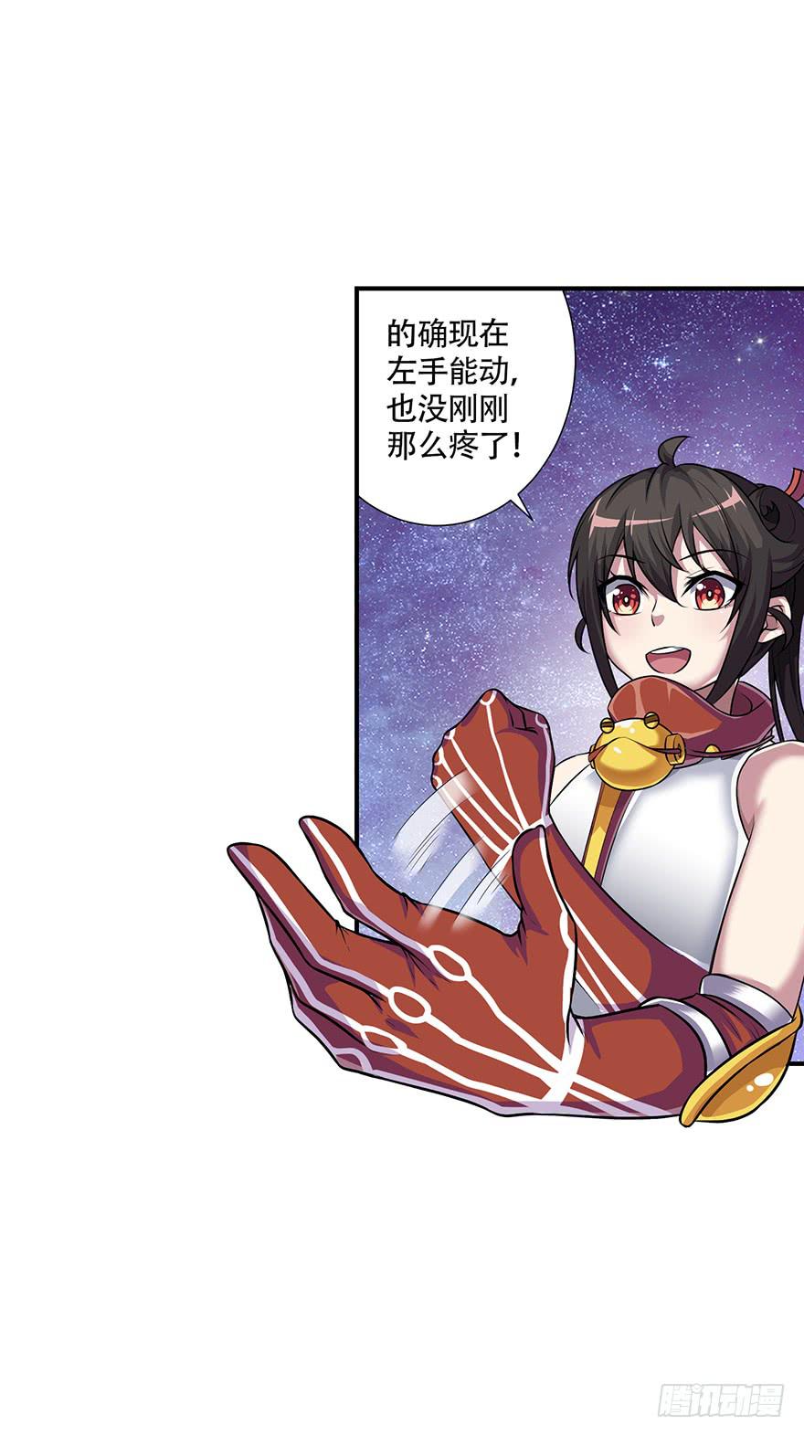 《天禄伏魂录》重振旗鼓！！ 第31页