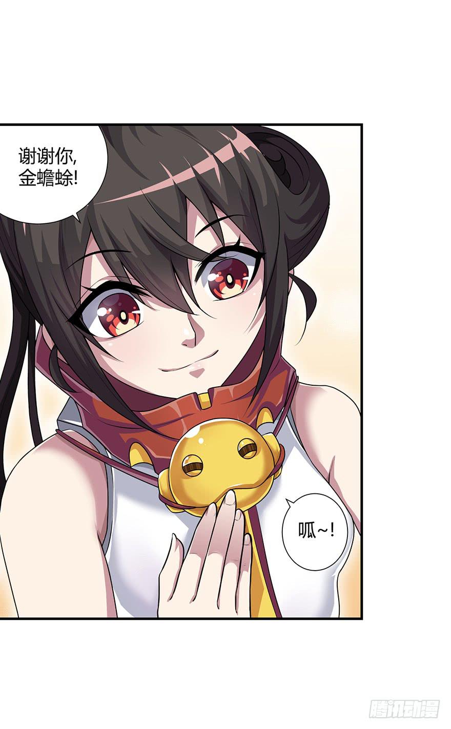 《天禄伏魂录》重振旗鼓！！ 第32页