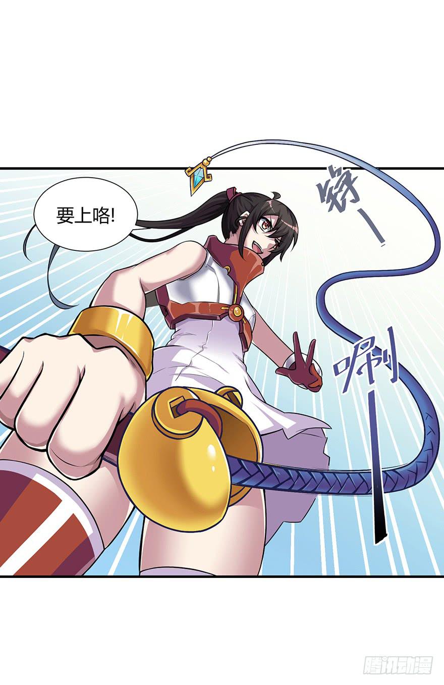 《天禄伏魂录》重振旗鼓！！ 第33页