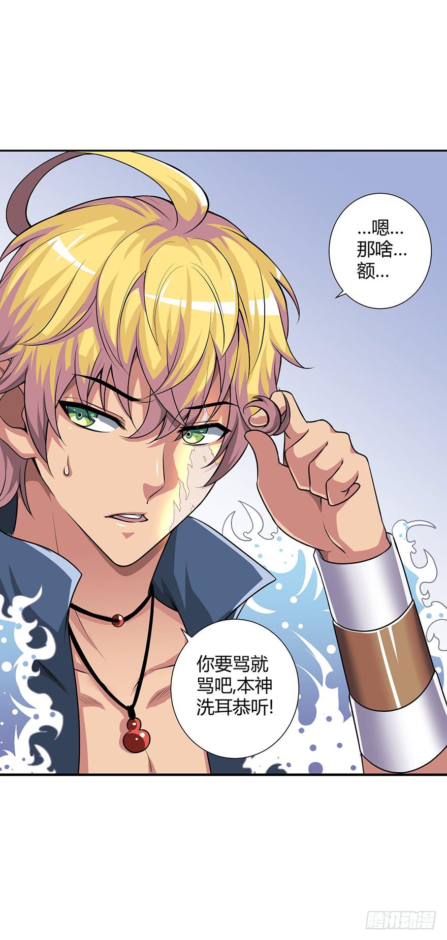 《天禄伏魂录》重振旗鼓！！ 第4页