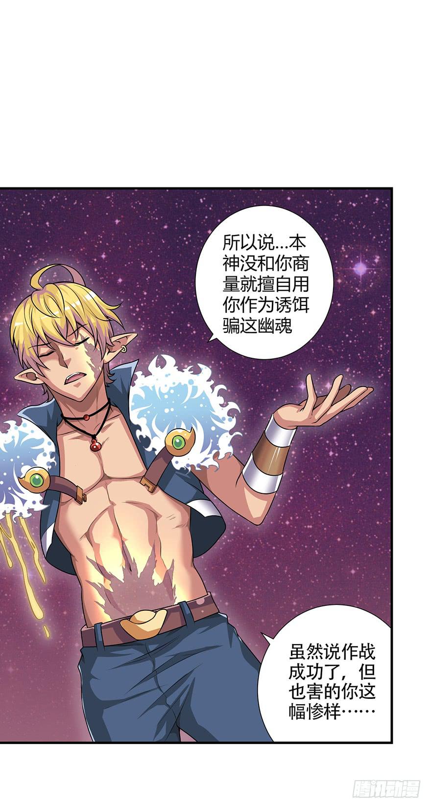 《天禄伏魂录》重振旗鼓！！ 第6页