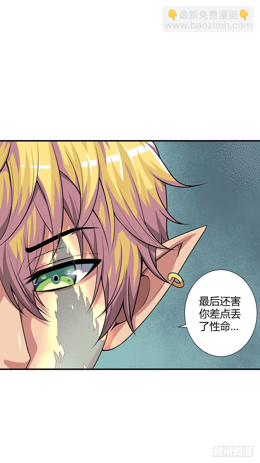 《天禄伏魂录》重振旗鼓！！ 第7页