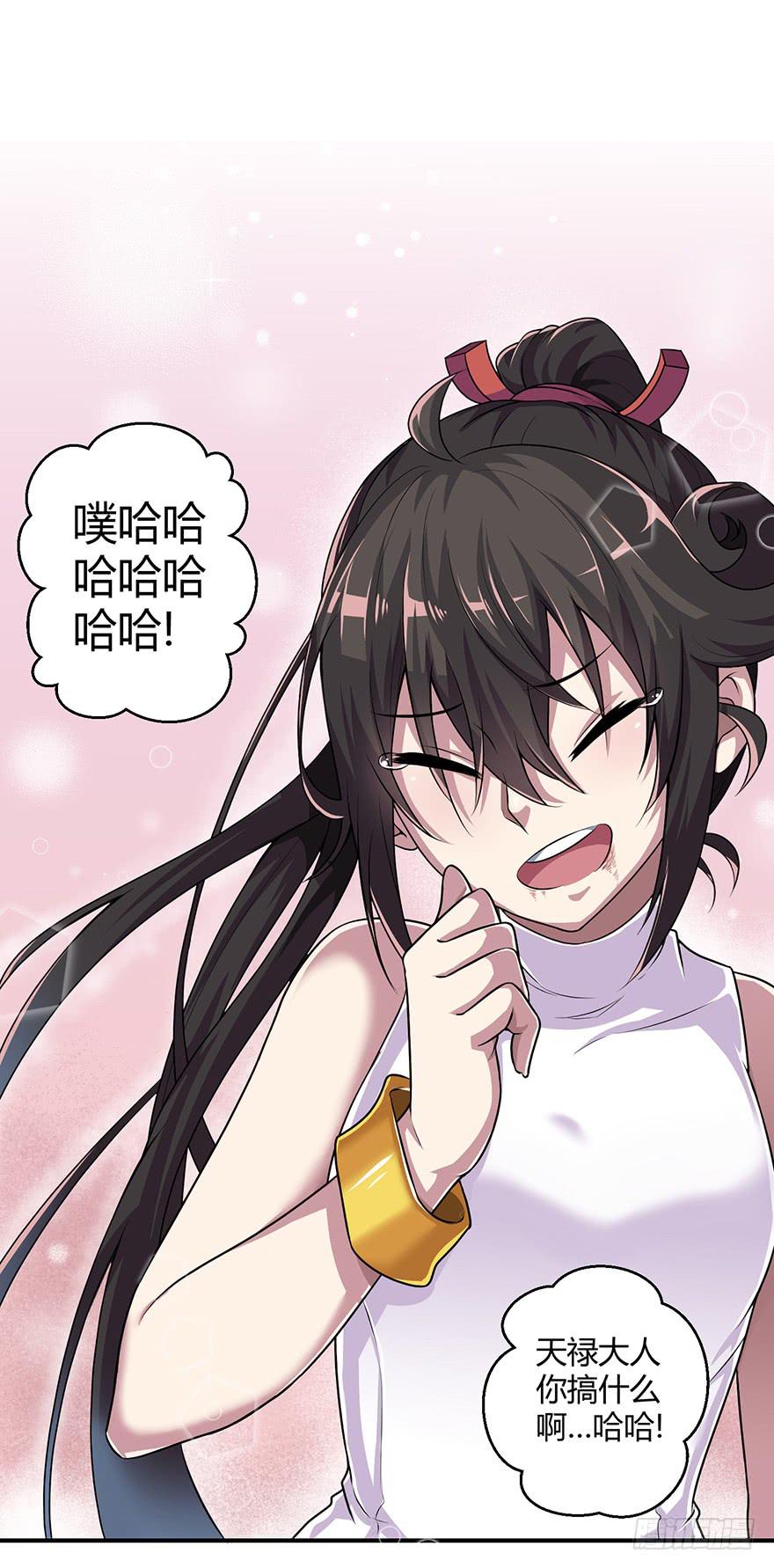 《天禄伏魂录》重振旗鼓！！ 第9页