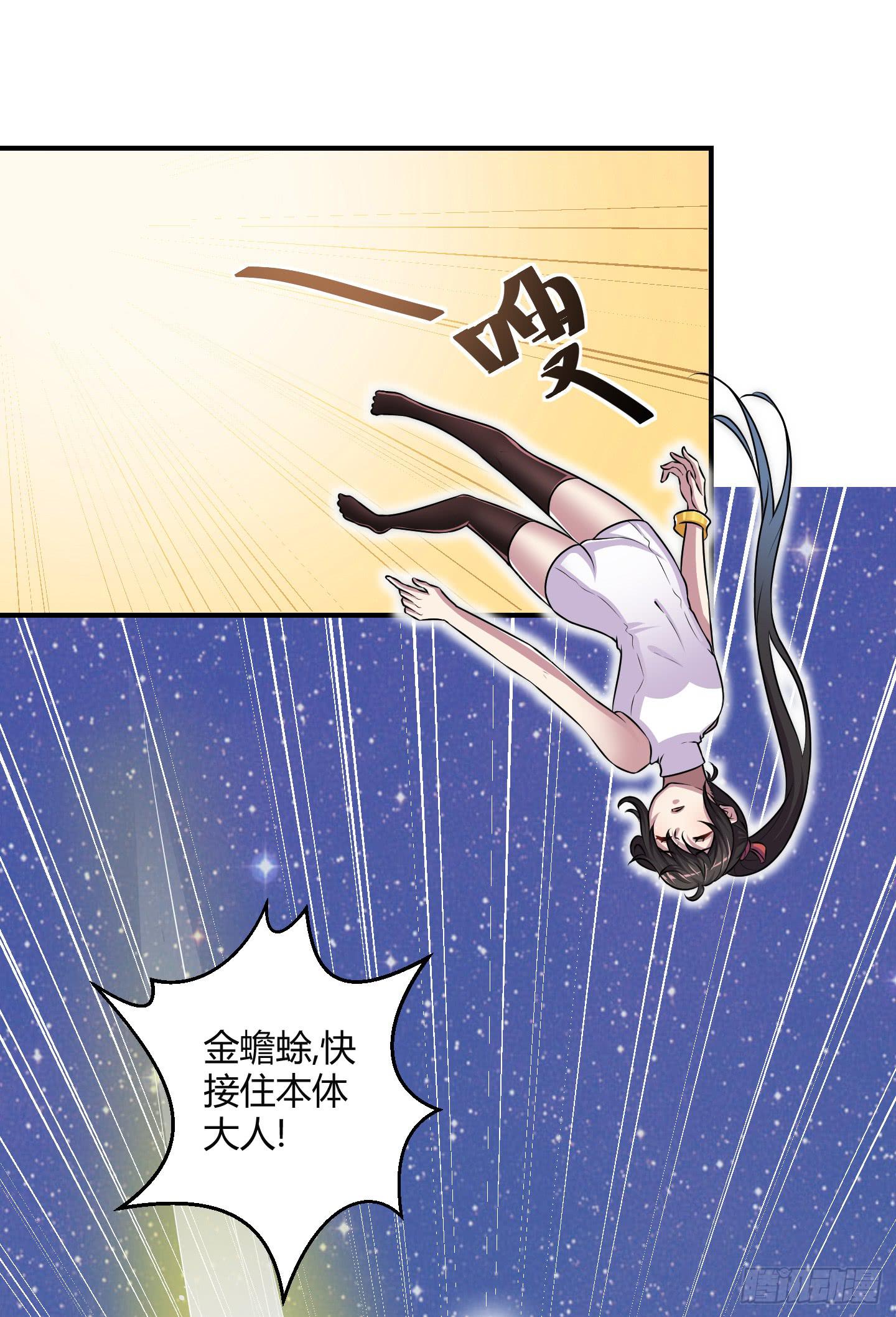 《天禄伏魂录》再一次的"血系连协"! 第13页