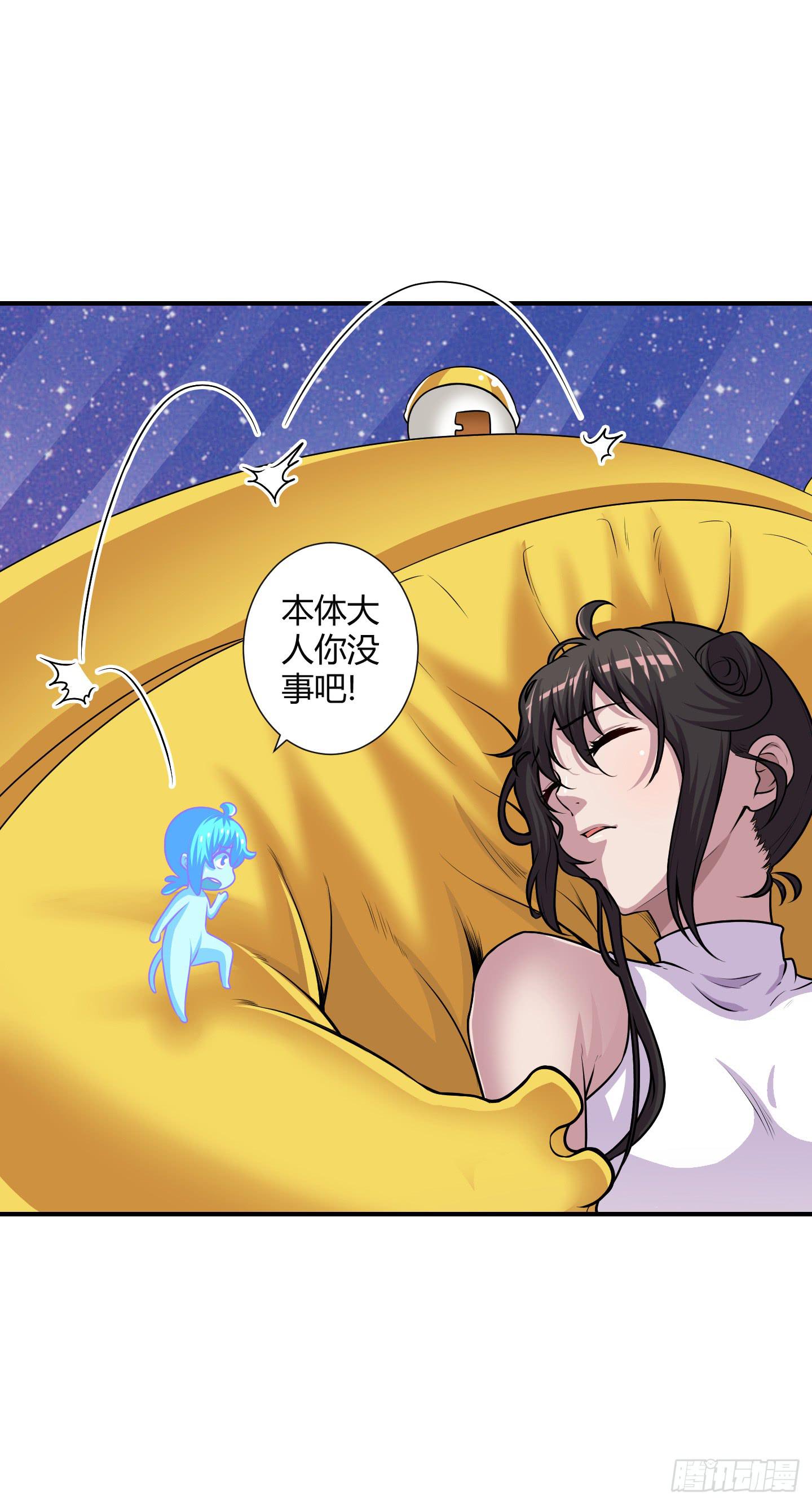 《天禄伏魂录》再一次的"血系连协"! 第17页