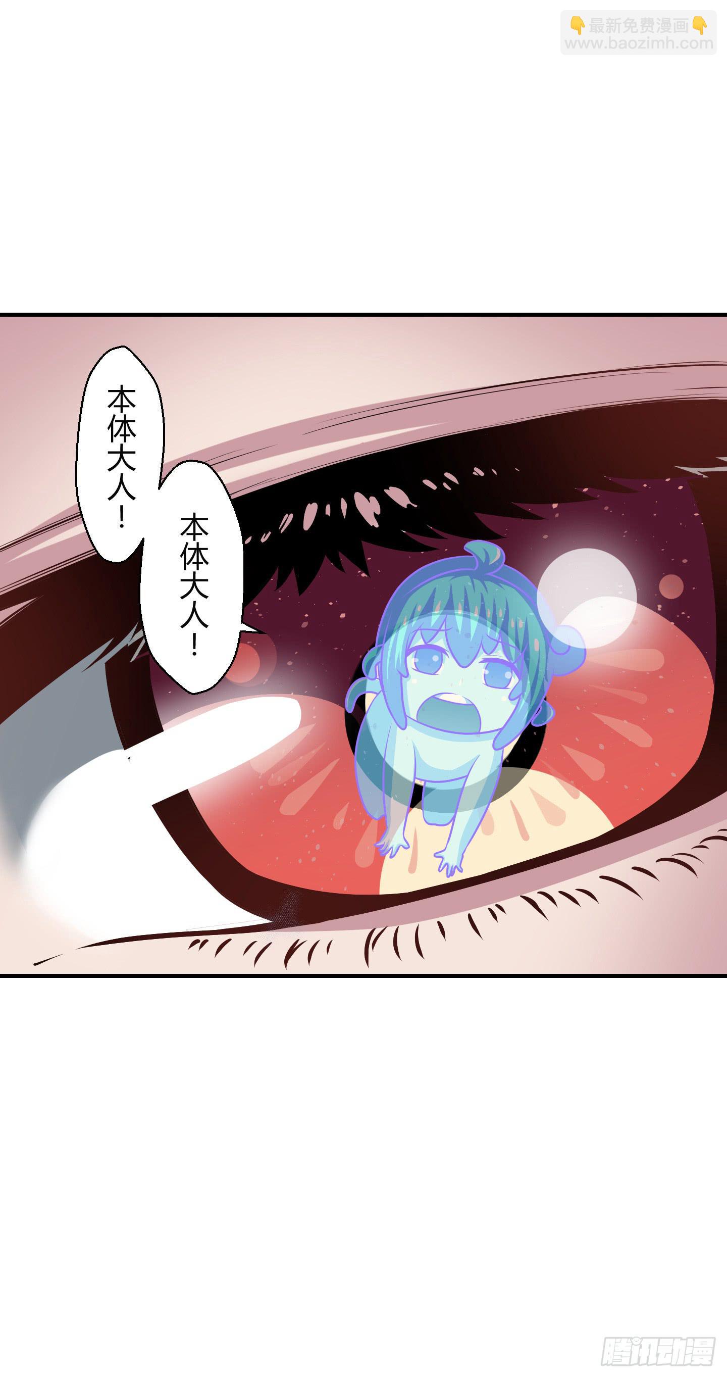 《天禄伏魂录》再一次的"血系连协"! 第18页