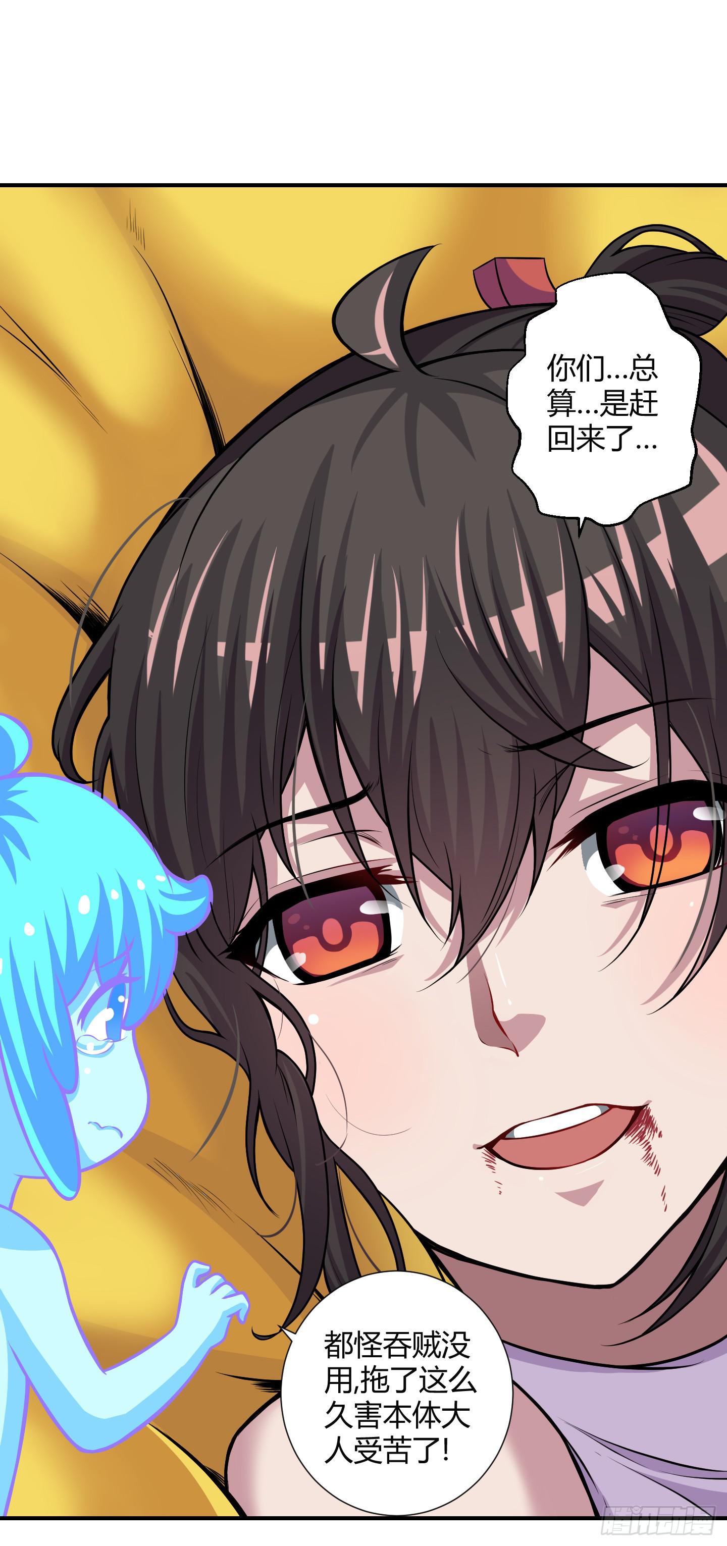 《天禄伏魂录》再一次的"血系连协"! 第19页
