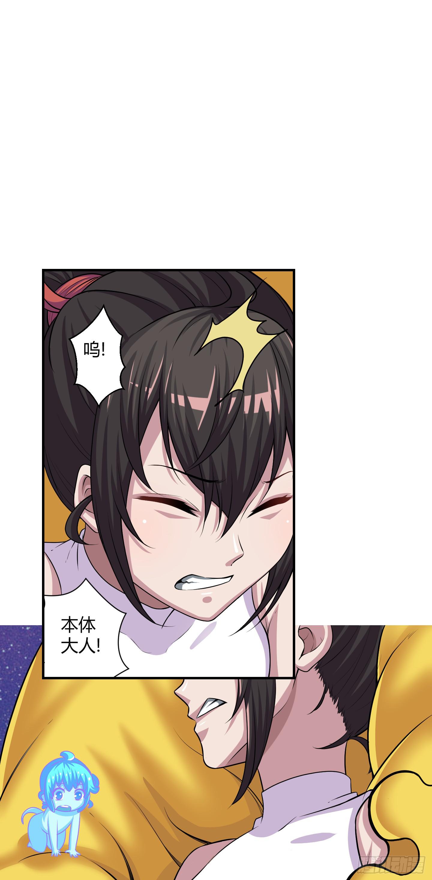 《天禄伏魂录》再一次的"血系连协"! 第20页