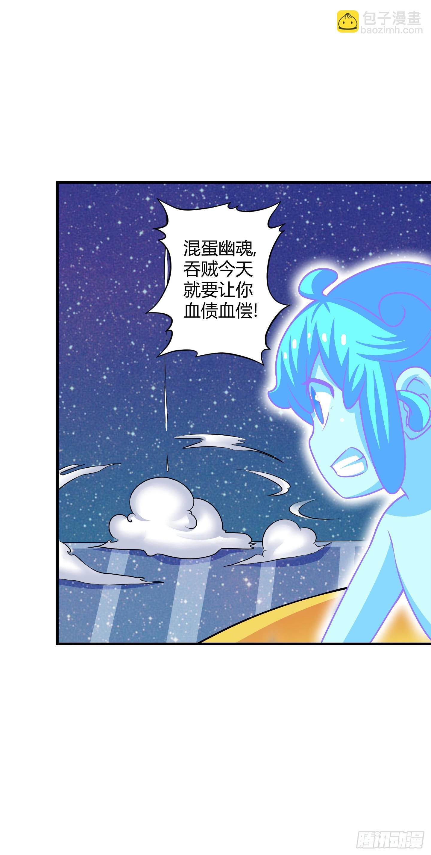 《天禄伏魂录》再一次的"血系连协"! 第22页