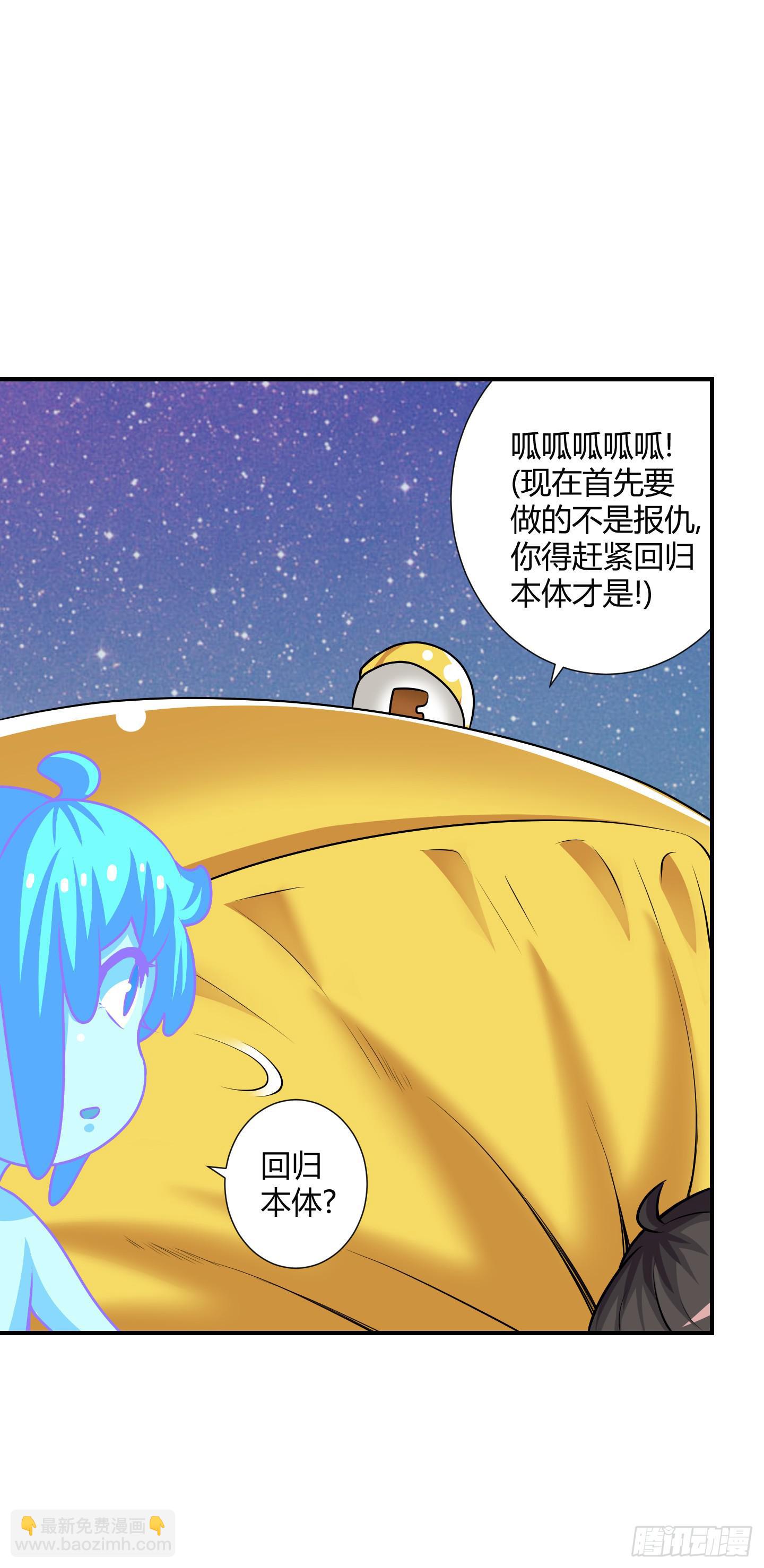 《天禄伏魂录》再一次的"血系连协"! 第23页