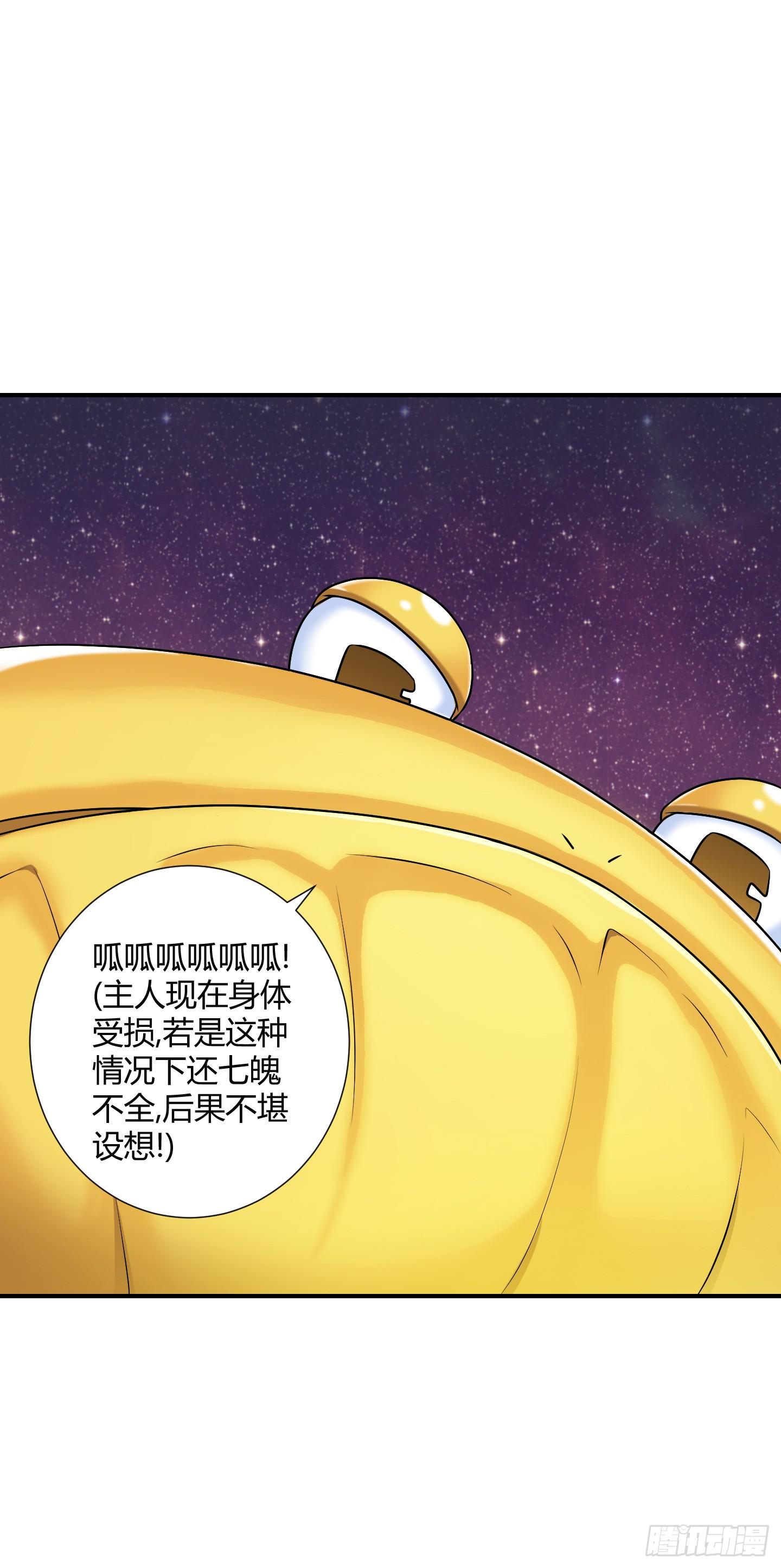 《天禄伏魂录》再一次的"血系连协"! 第24页