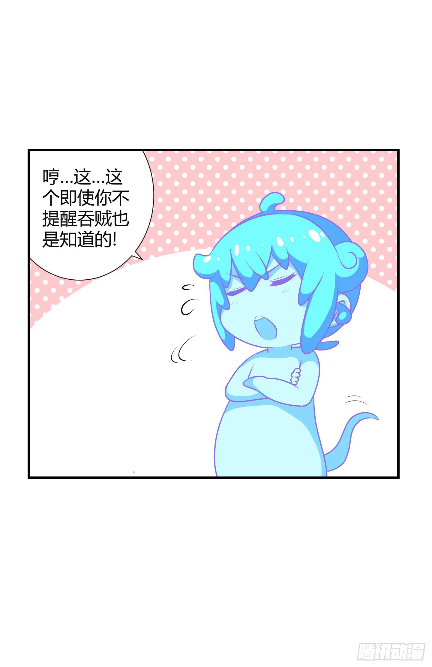 《天禄伏魂录》再一次的"血系连协"! 第26页