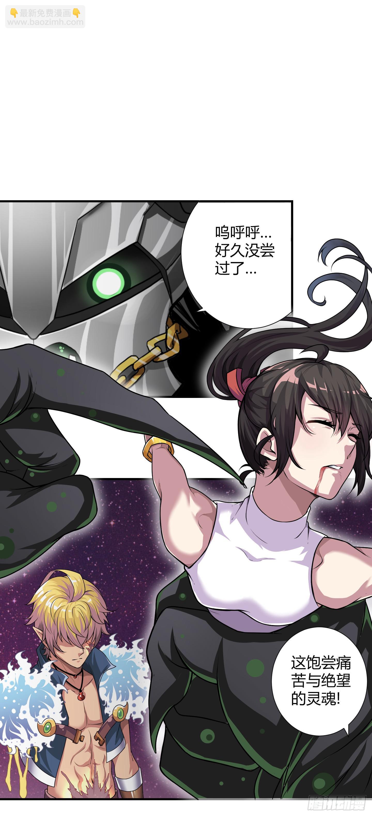 《天禄伏魂录》再一次的"血系连协"! 第2页