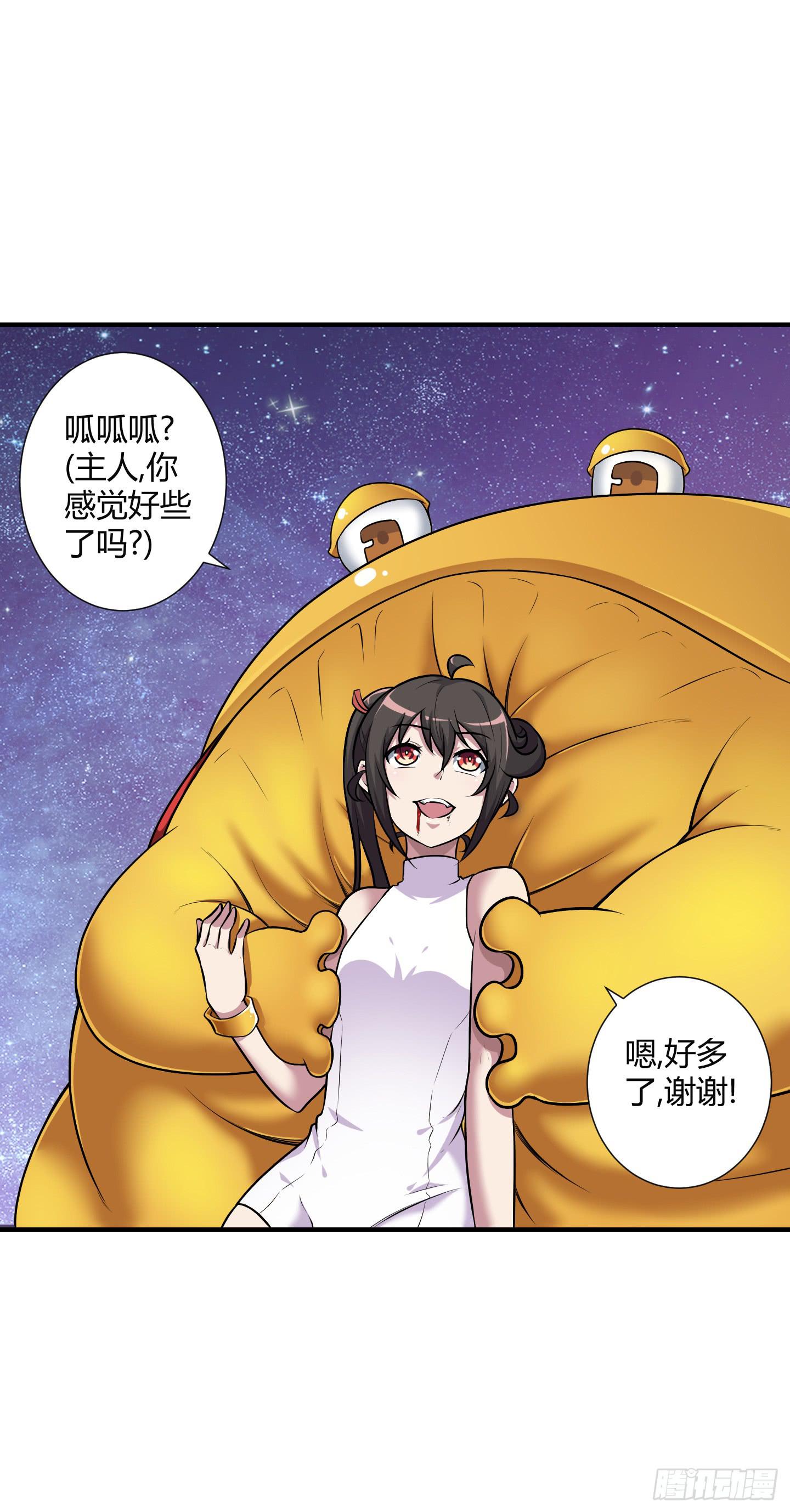 《天禄伏魂录》再一次的"血系连协"! 第32页