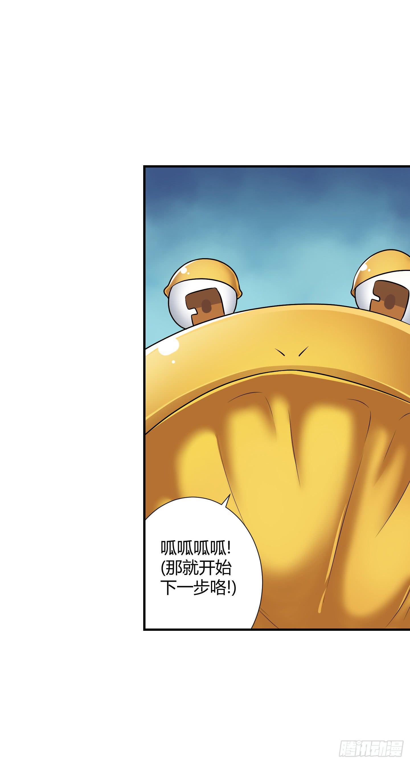 《天禄伏魂录》再一次的"血系连协"! 第33页