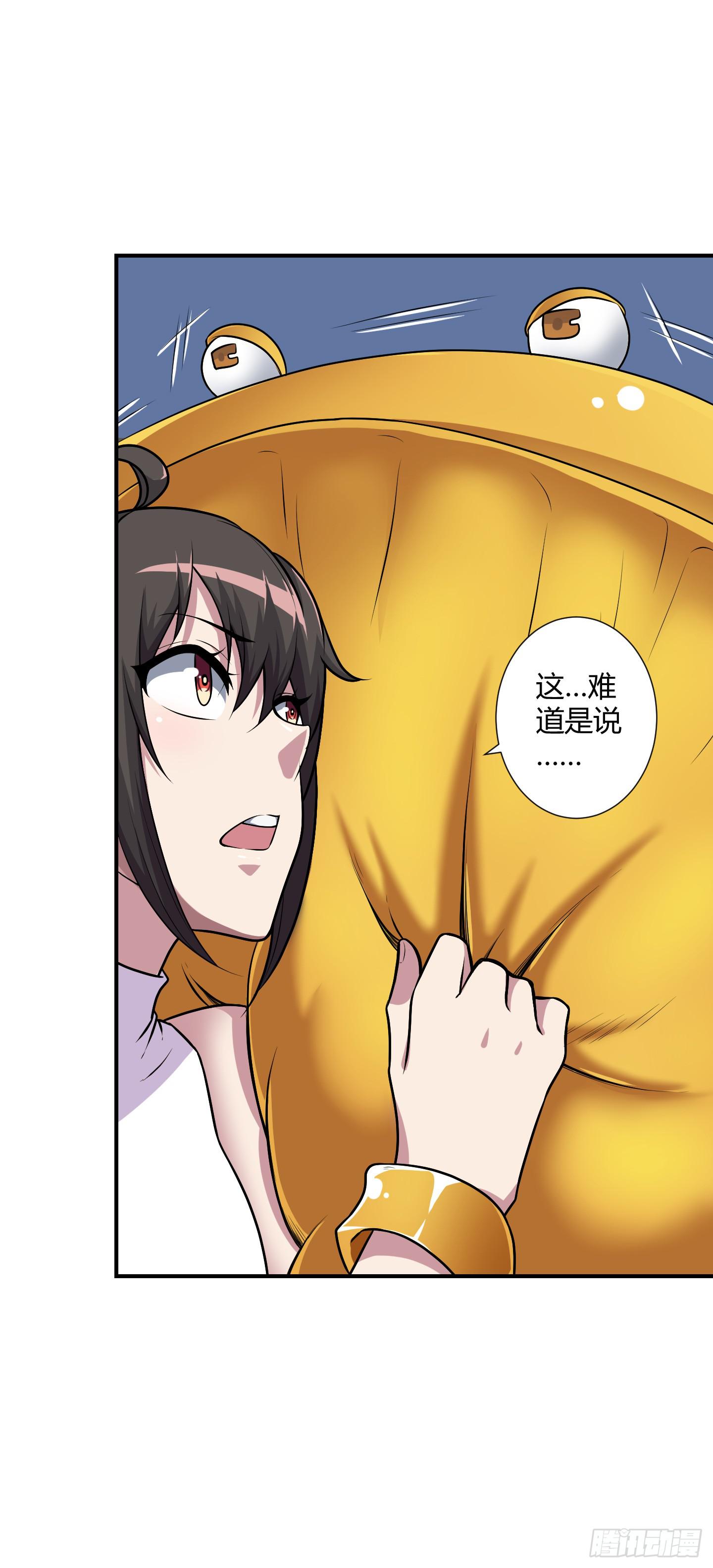 《天禄伏魂录》再一次的"血系连协"! 第36页