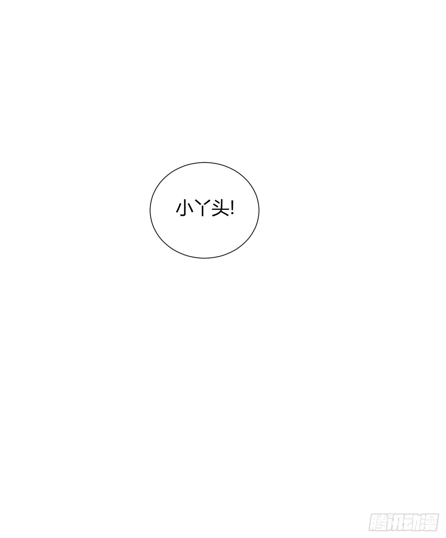 《天禄伏魂录》再一次的"血系连协"! 第37页