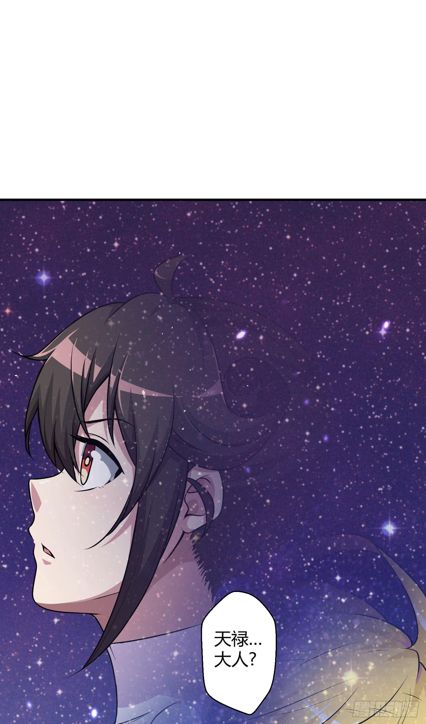 《天禄伏魂录》再一次的"血系连协"! 第38页