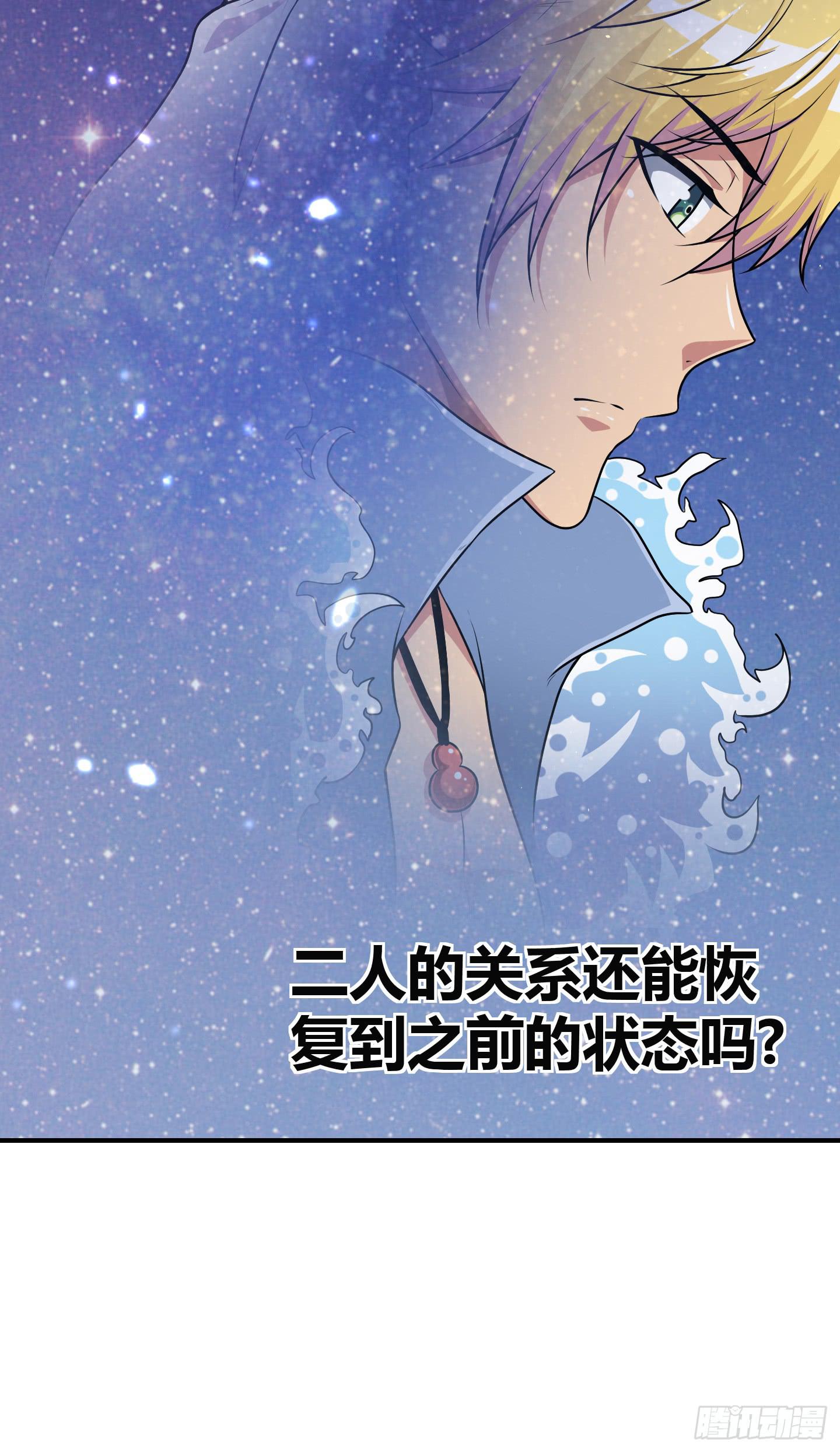 《天禄伏魂录》再一次的"血系连协"! 第39页