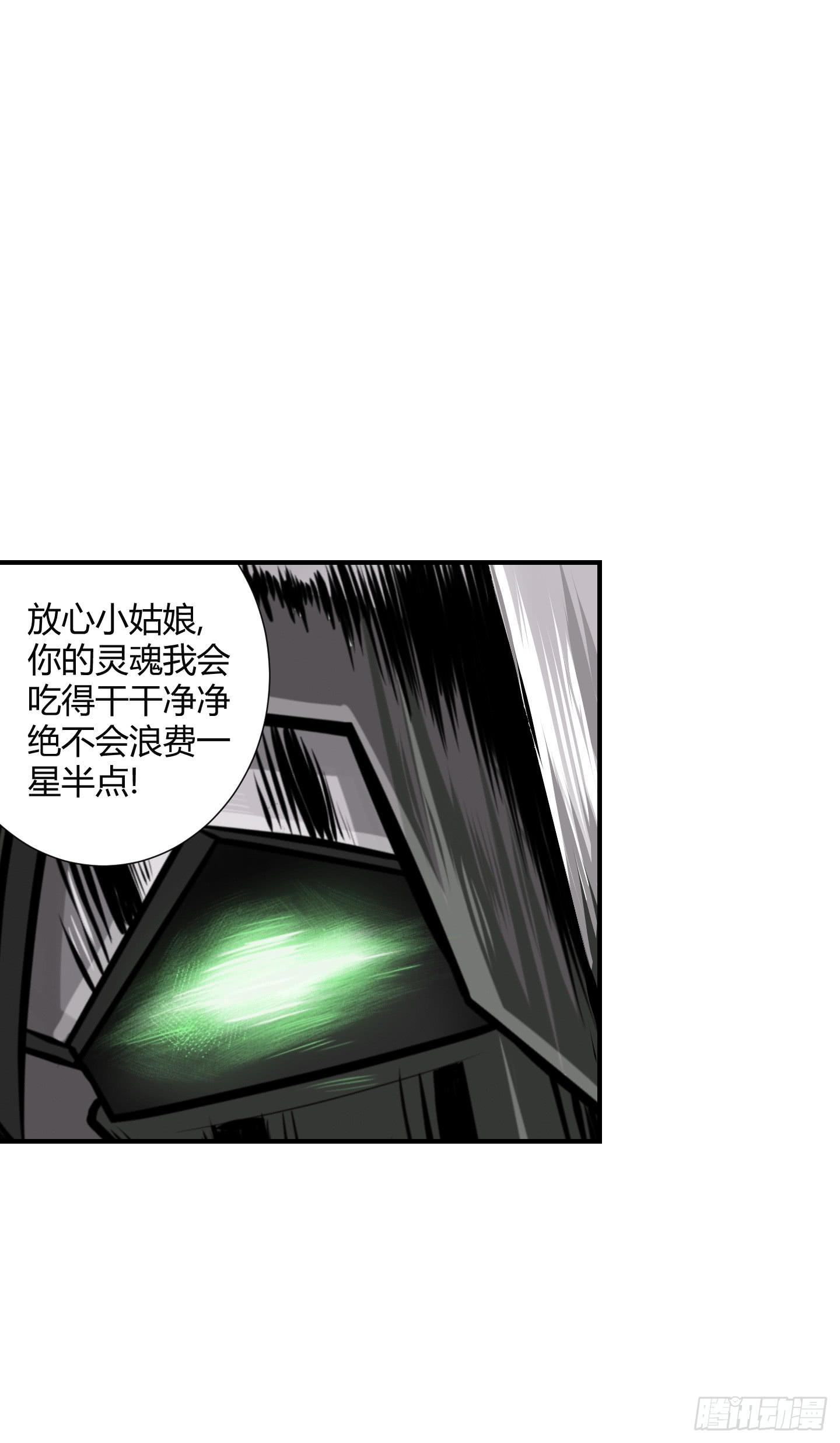 《天禄伏魂录》再一次的"血系连协"! 第3页