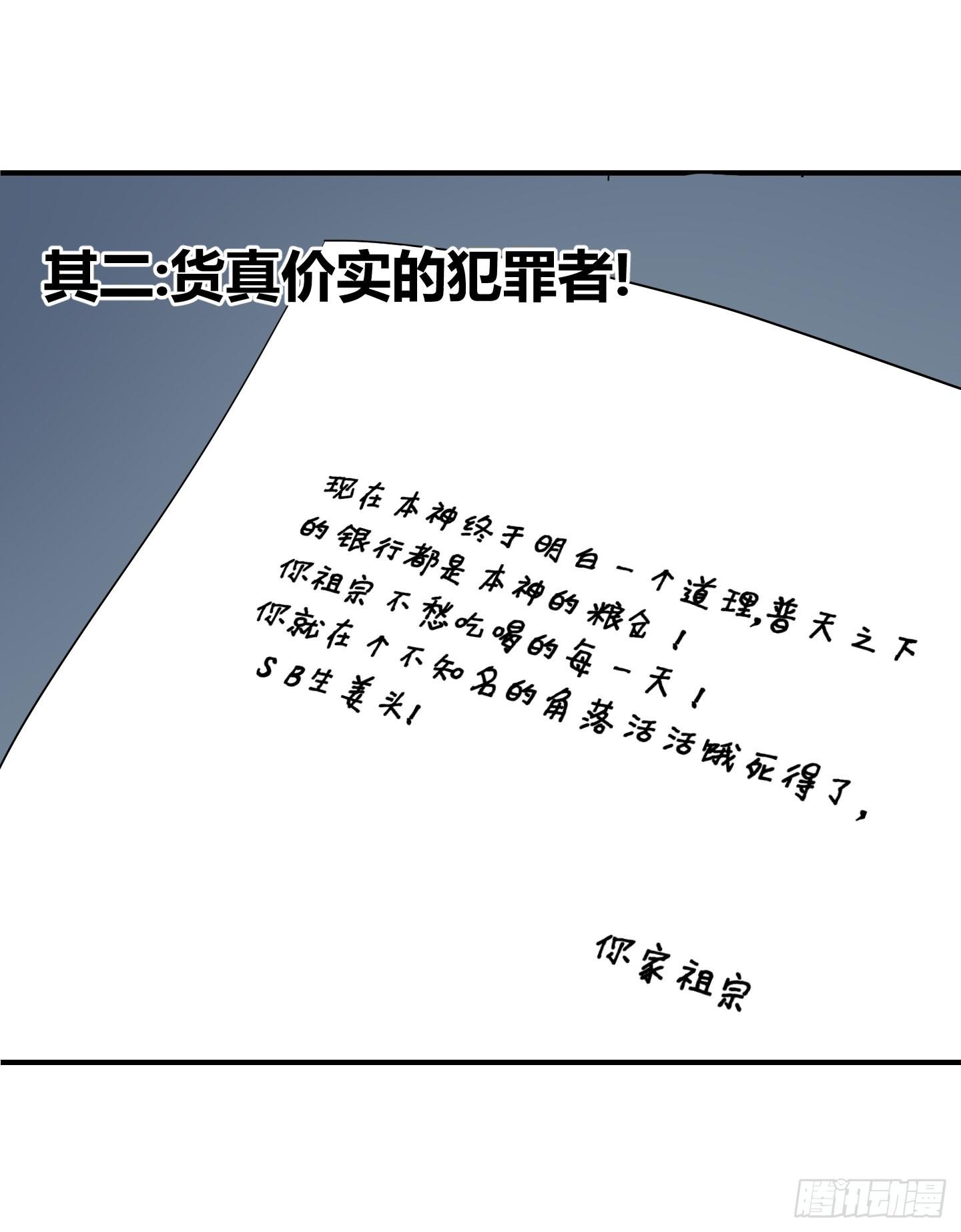 《天禄伏魂录》再一次的"血系连协"! 第45页